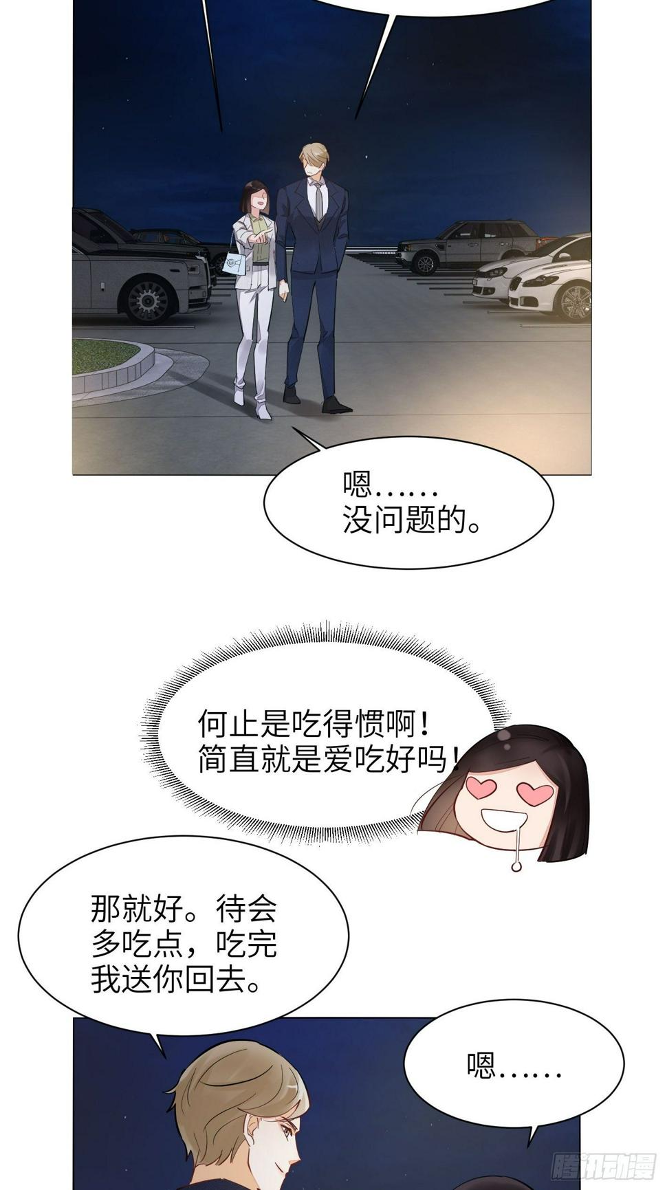 第21话  得不到就毁掉！21