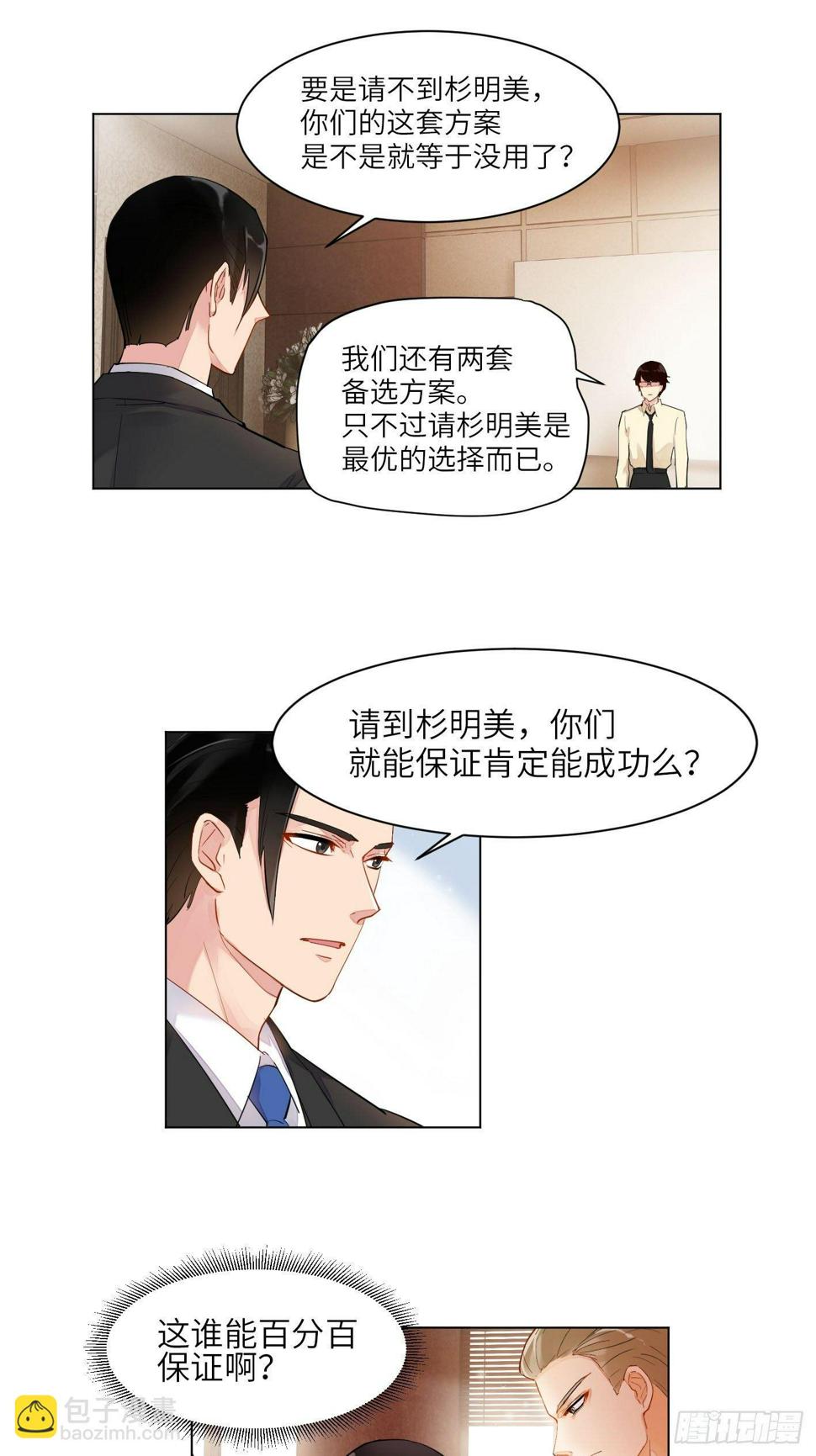 第9话  不会放弃你5