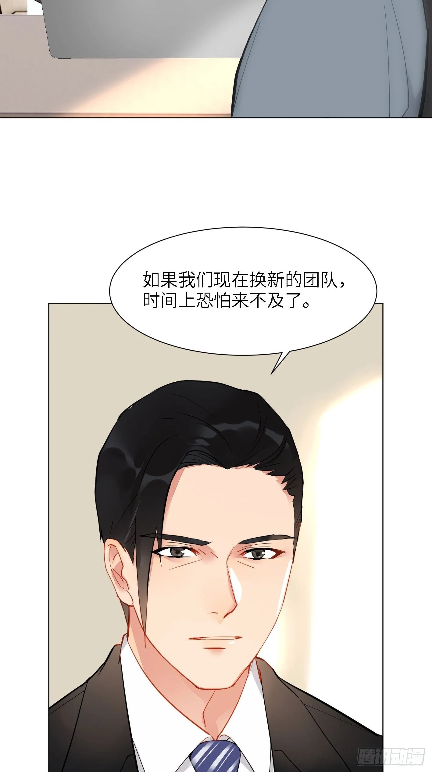 第2话  雨过天阴35