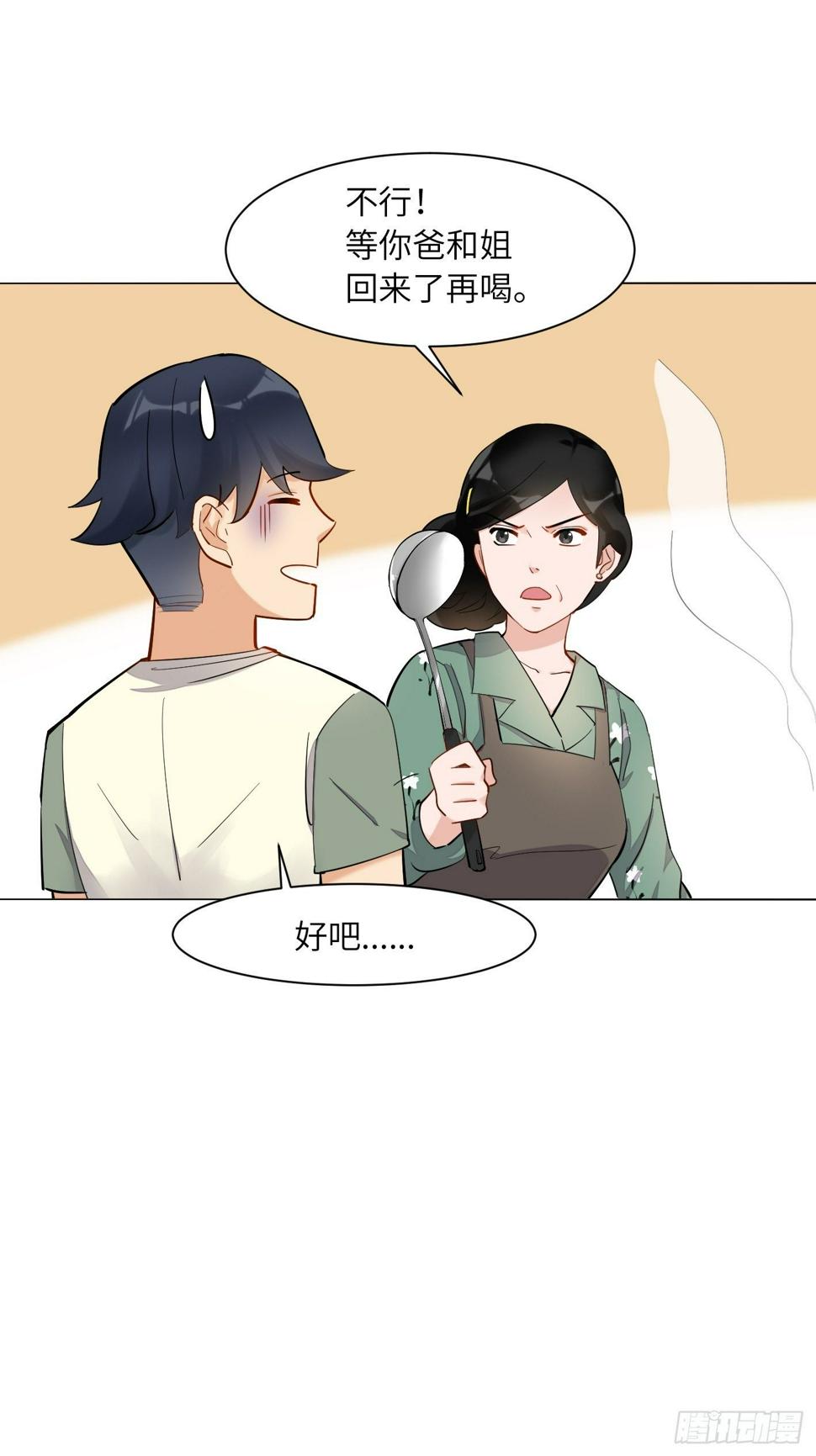 第18话  心动和动心4