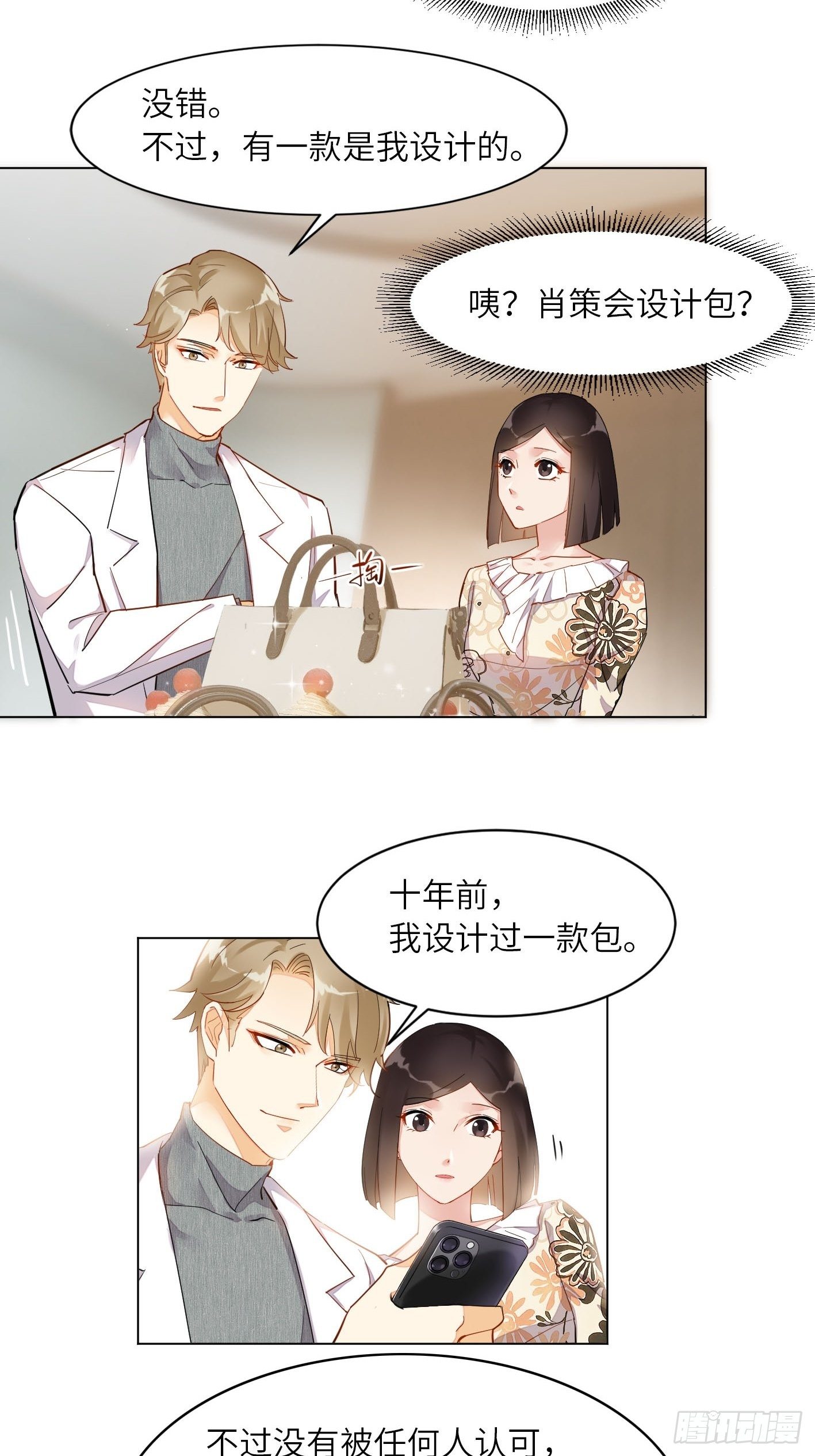 第14话  相亲？相亲！27