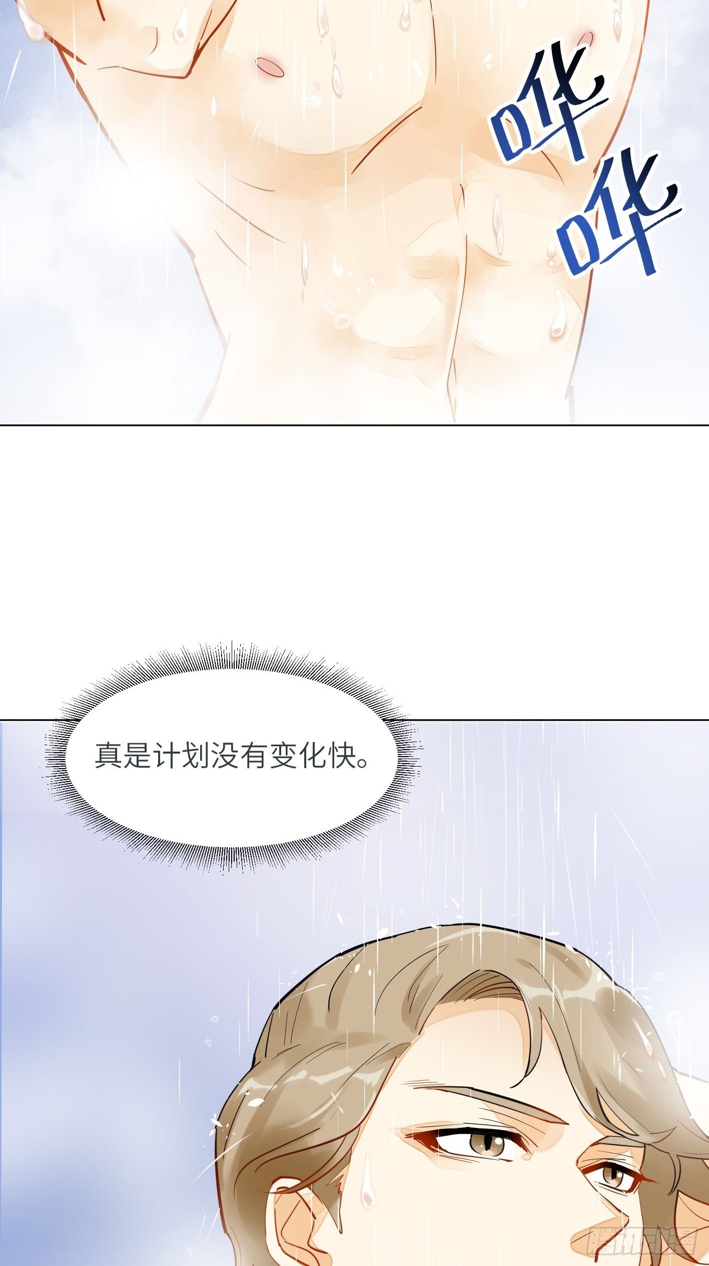 第6话  都是套路28