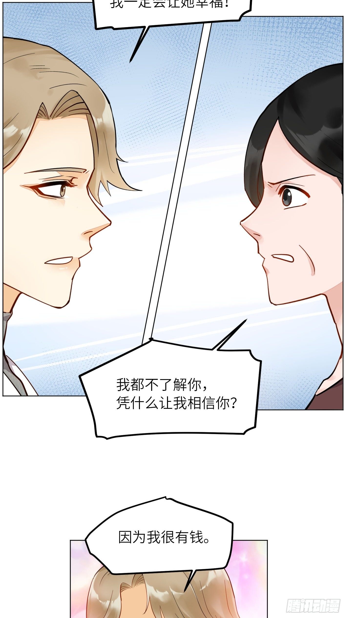 第15话  吸血鬼的心酸往事40