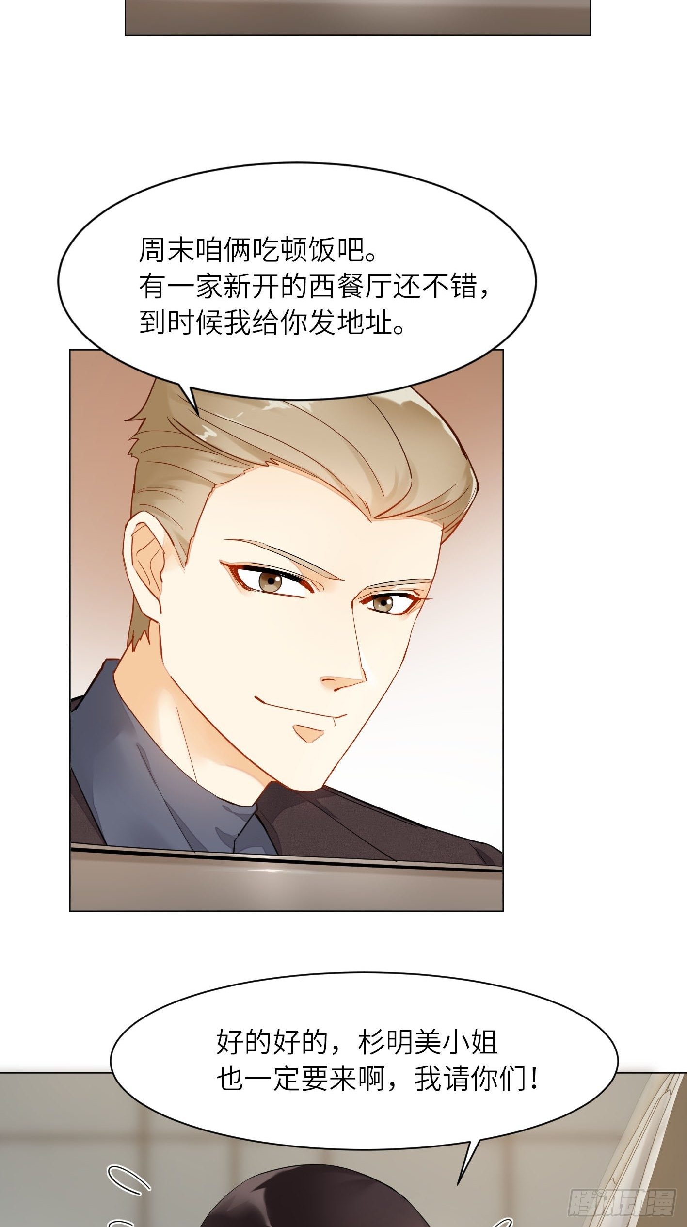 第13话  大明星杉明美！26