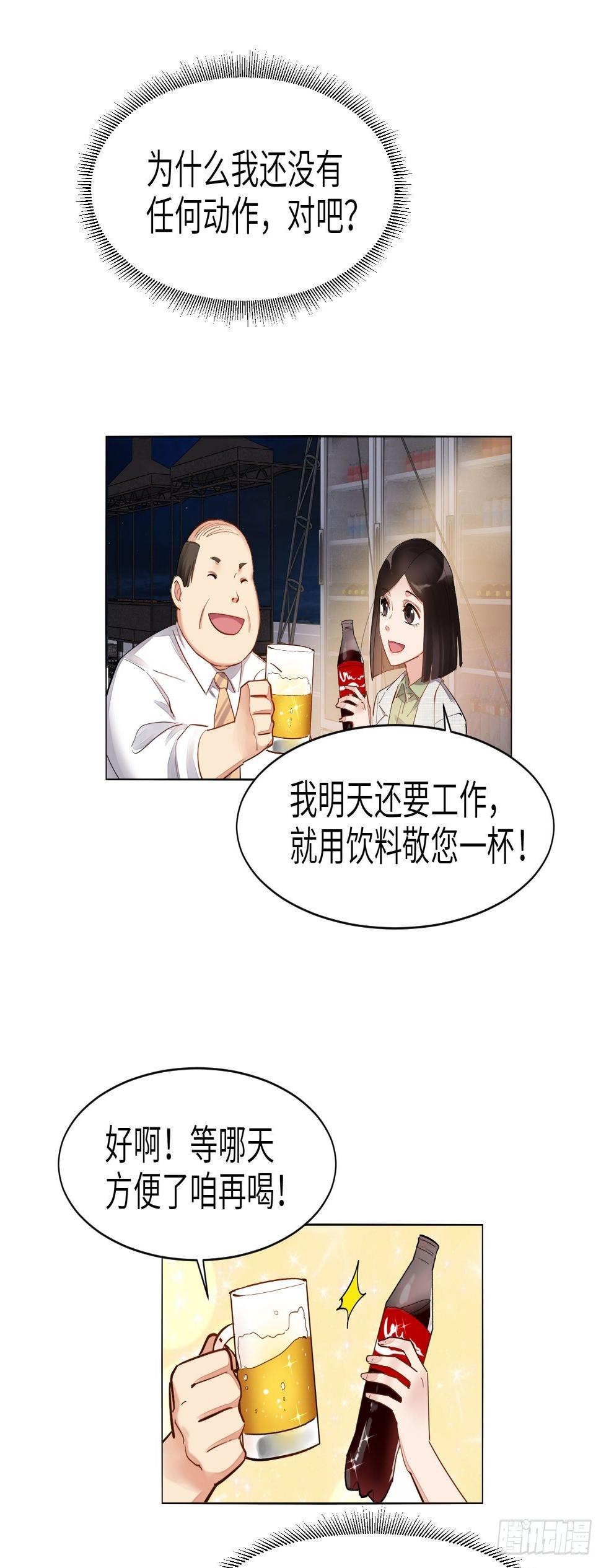 第21话  得不到就毁掉！35