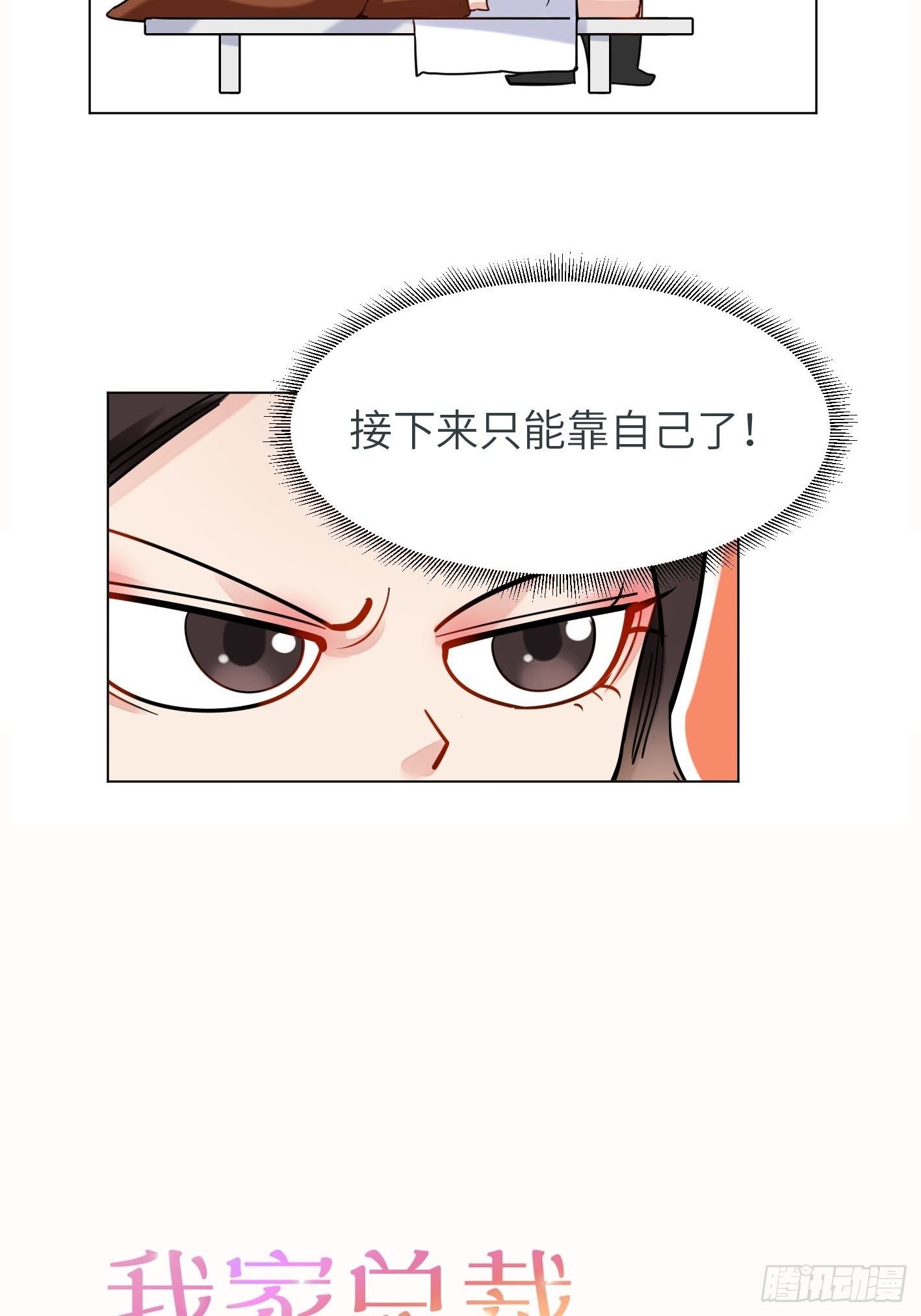 第6话  都是套路5