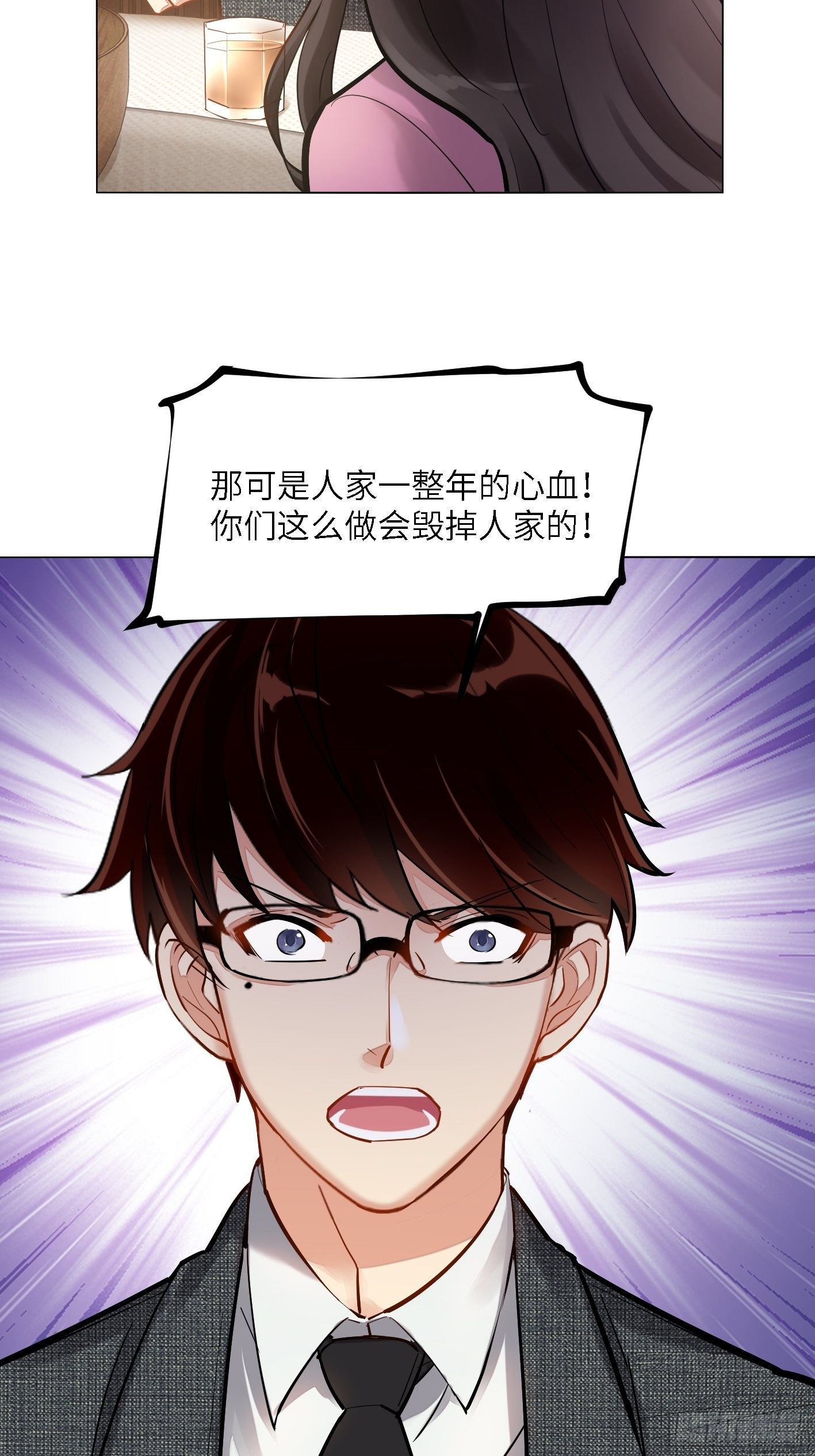第20话  自尊心值几个钱？29