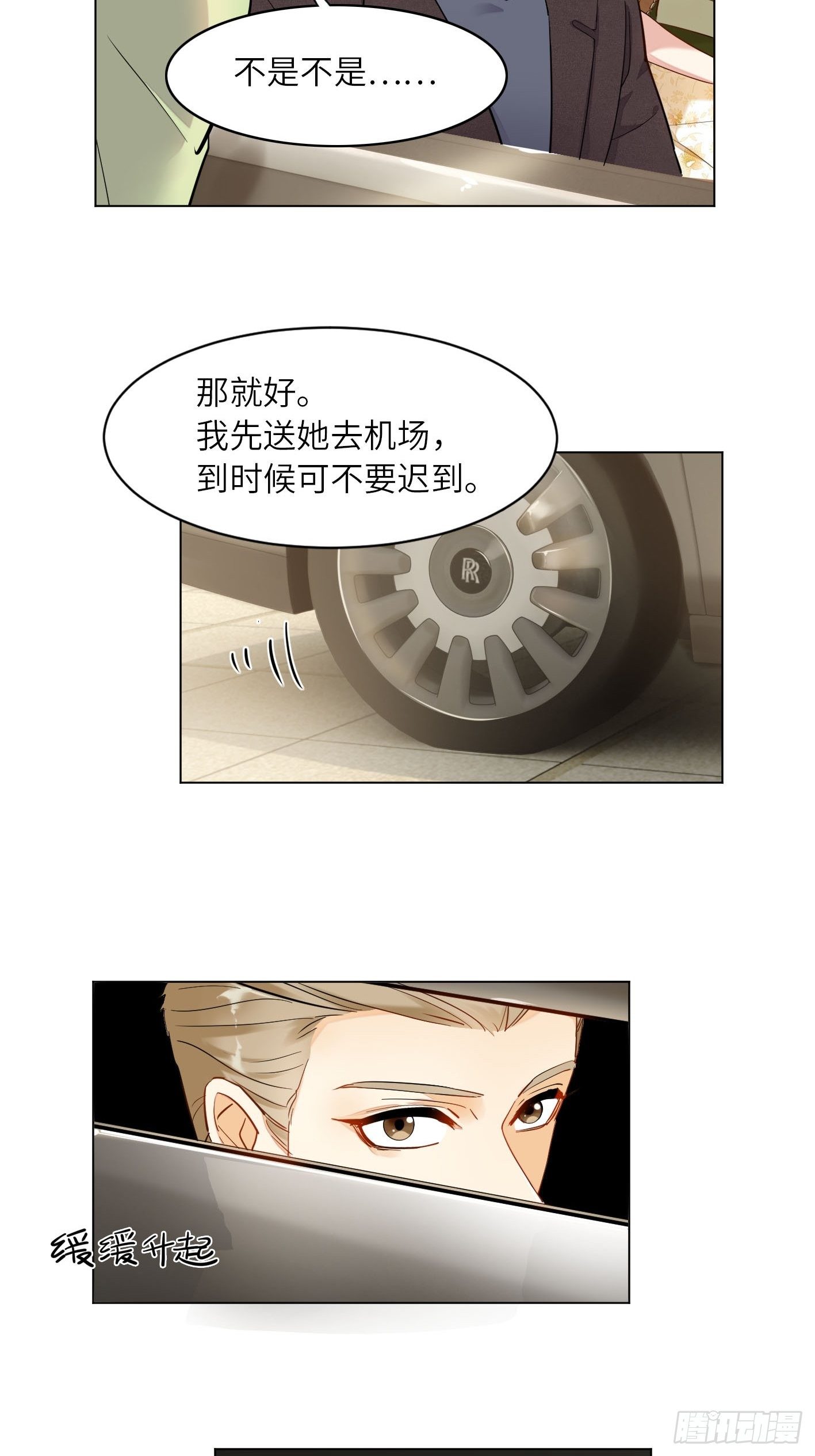 第13话  大明星杉明美！29