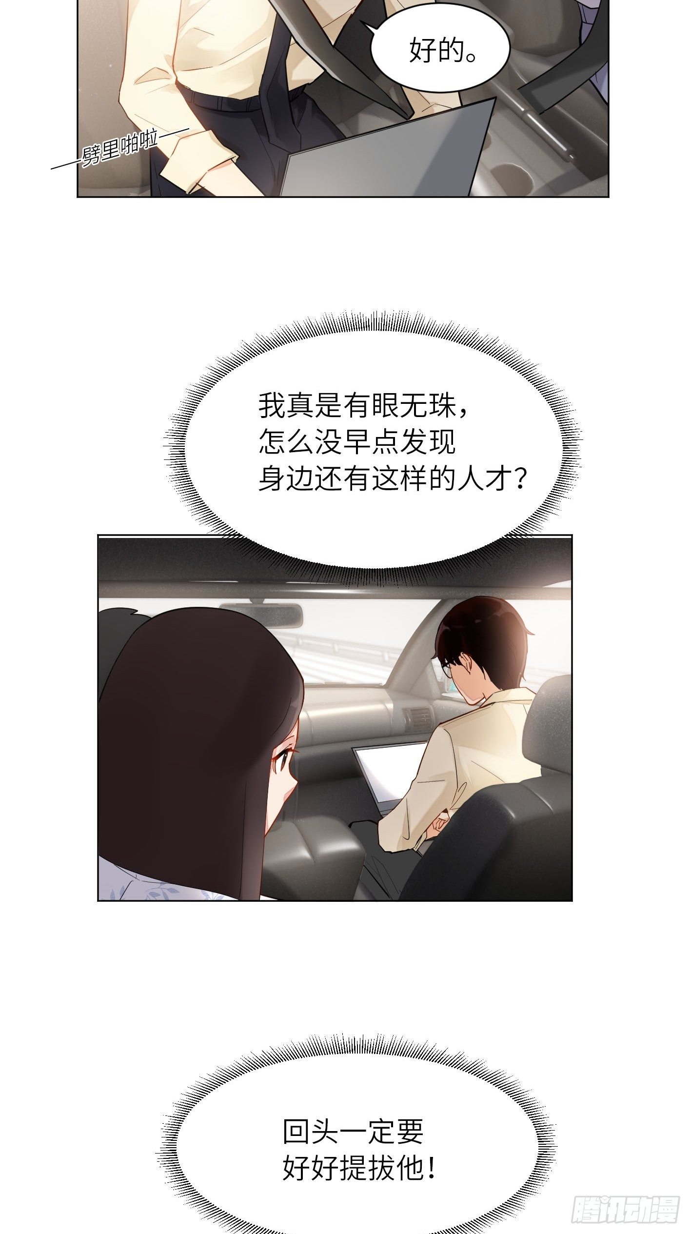 第8话 一线生机29