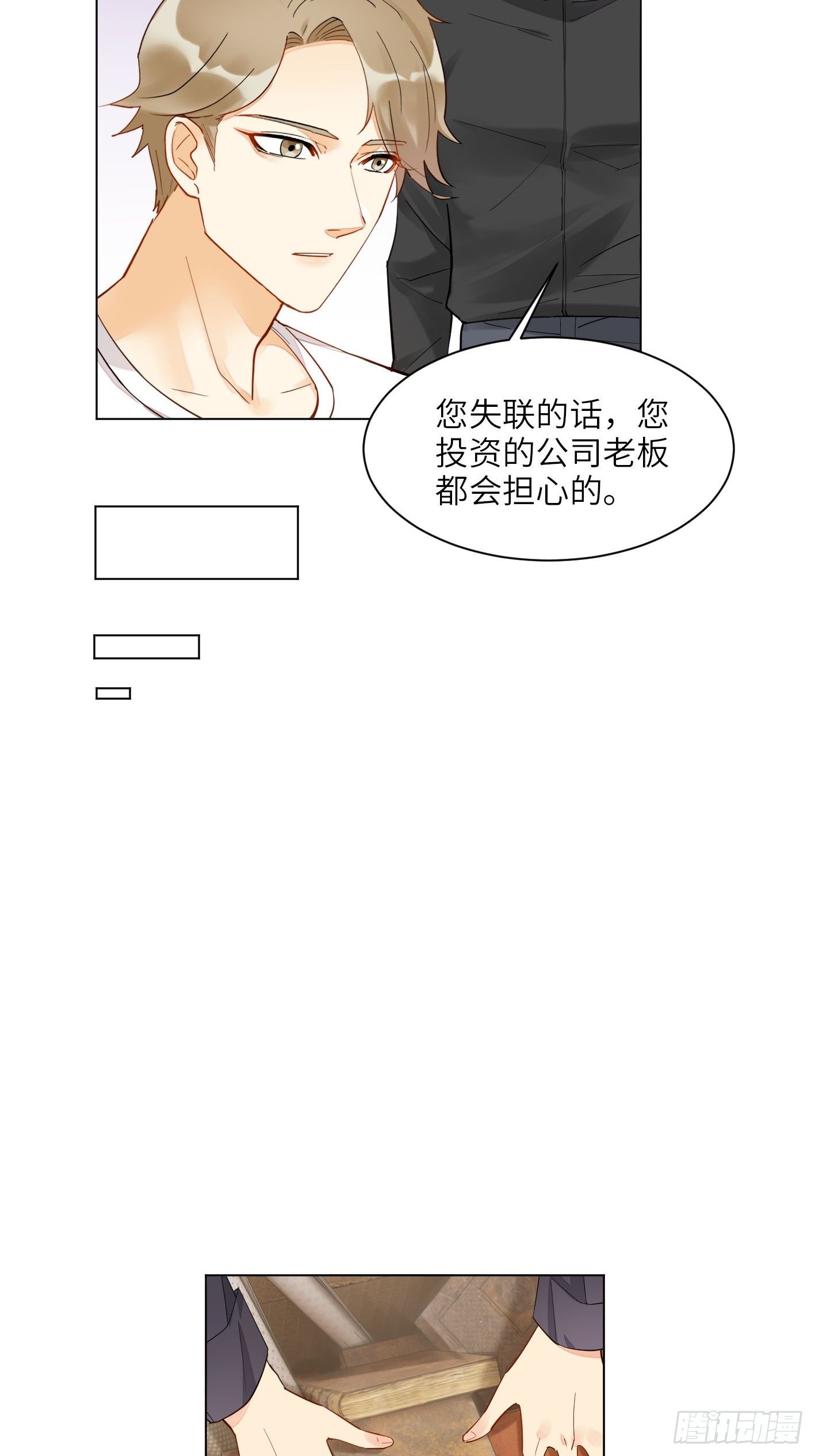 第1话  破产吧，仙女！37