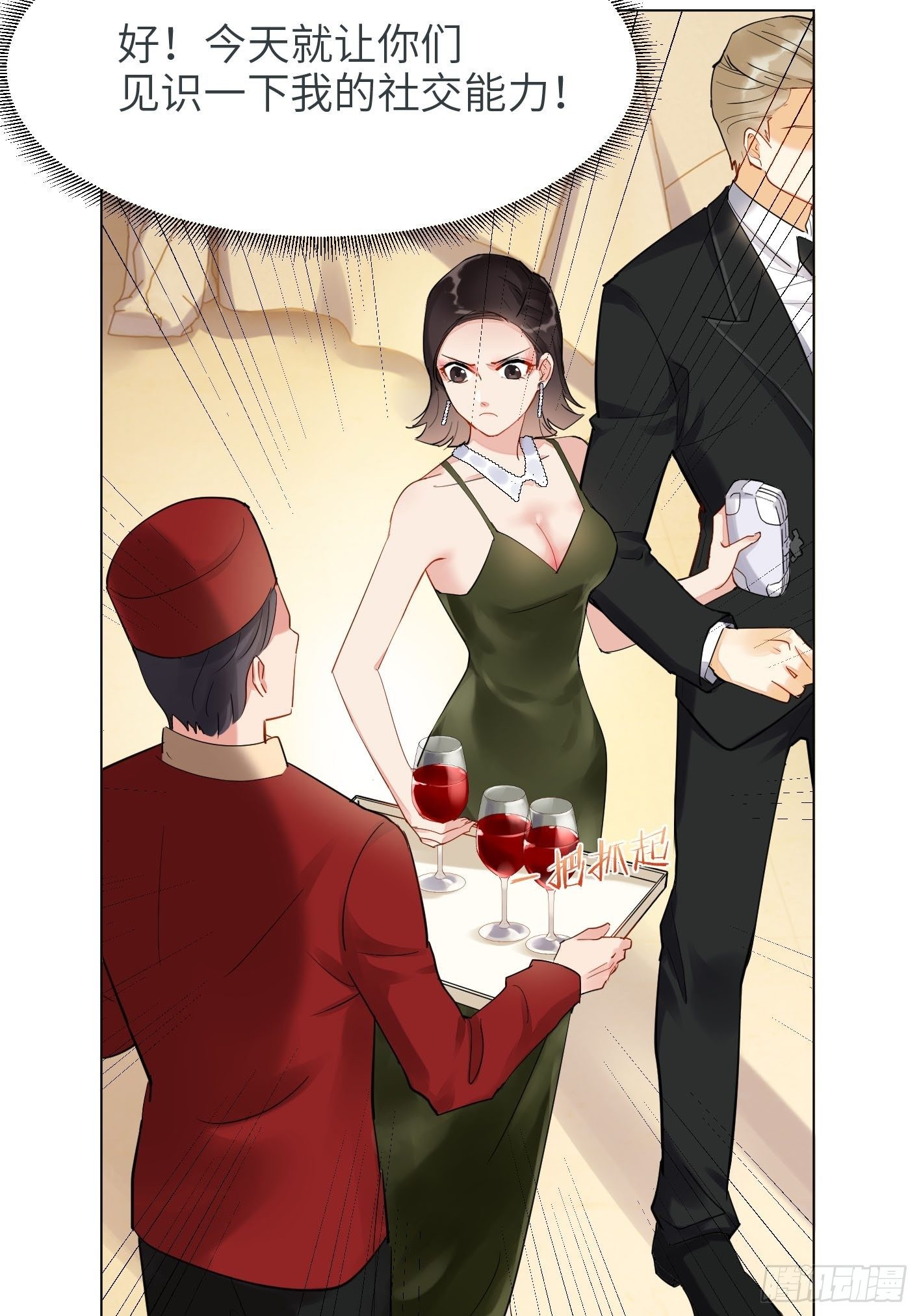 第6话  都是套路7
