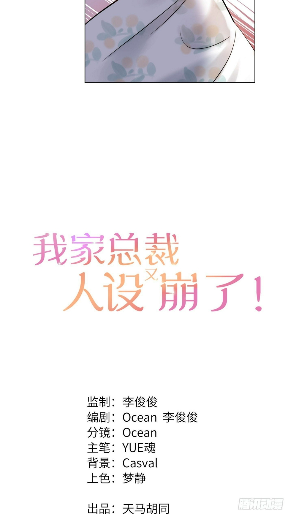 第7话  奶奶6