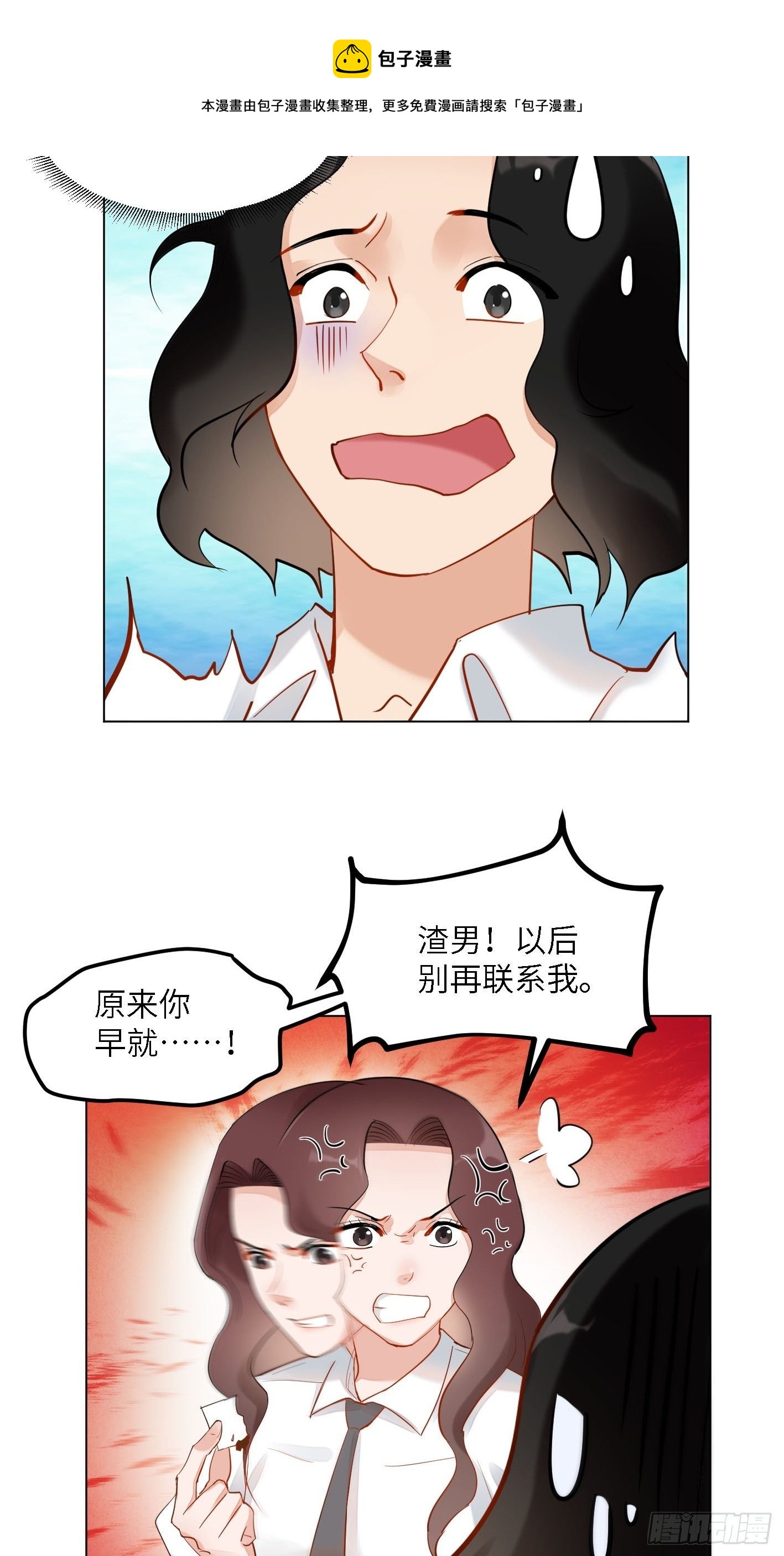 第4话  巧克力和直升机11
