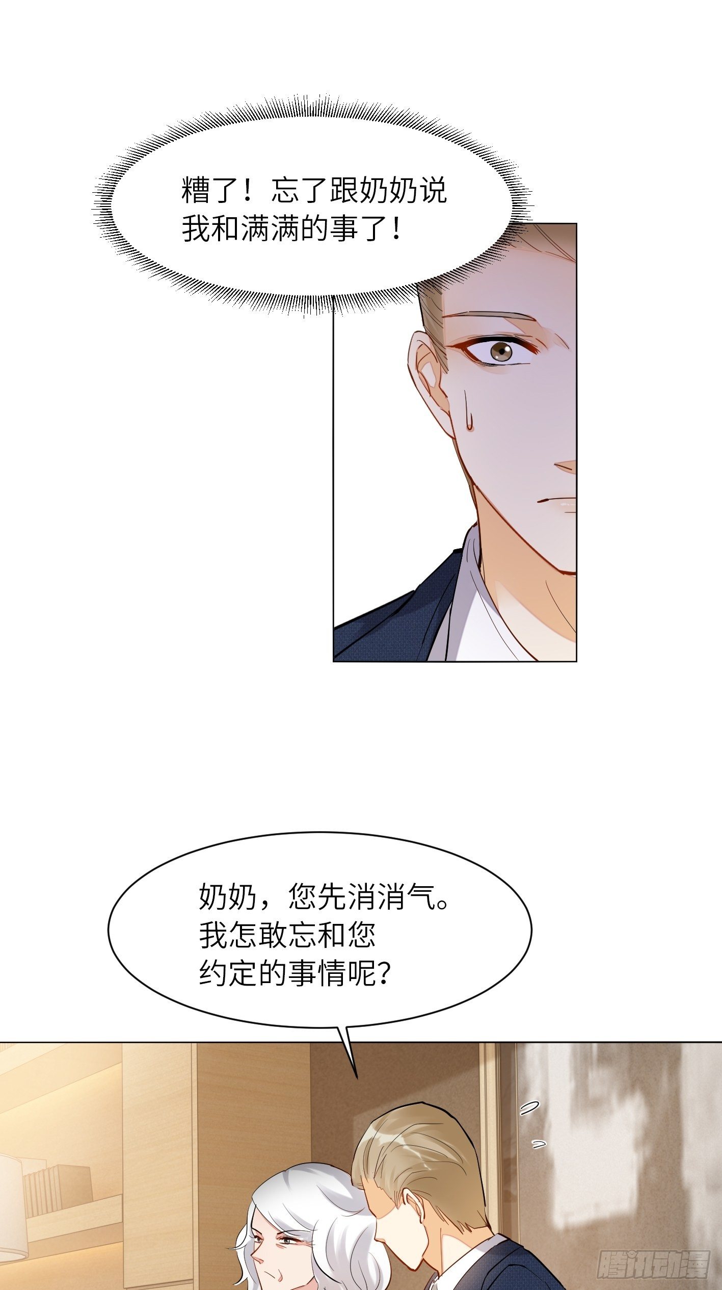 第17话  有钱难买姐开心24