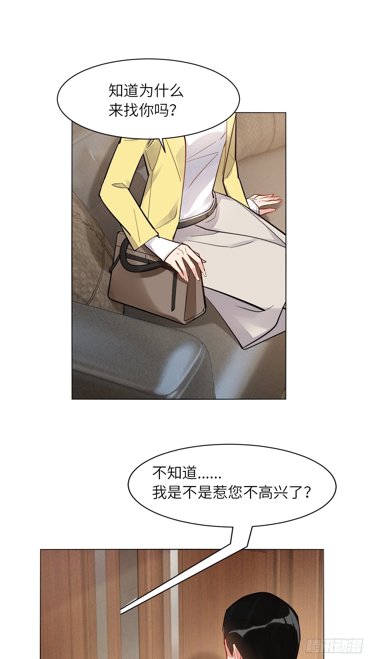 第17话  有钱难买姐开心20