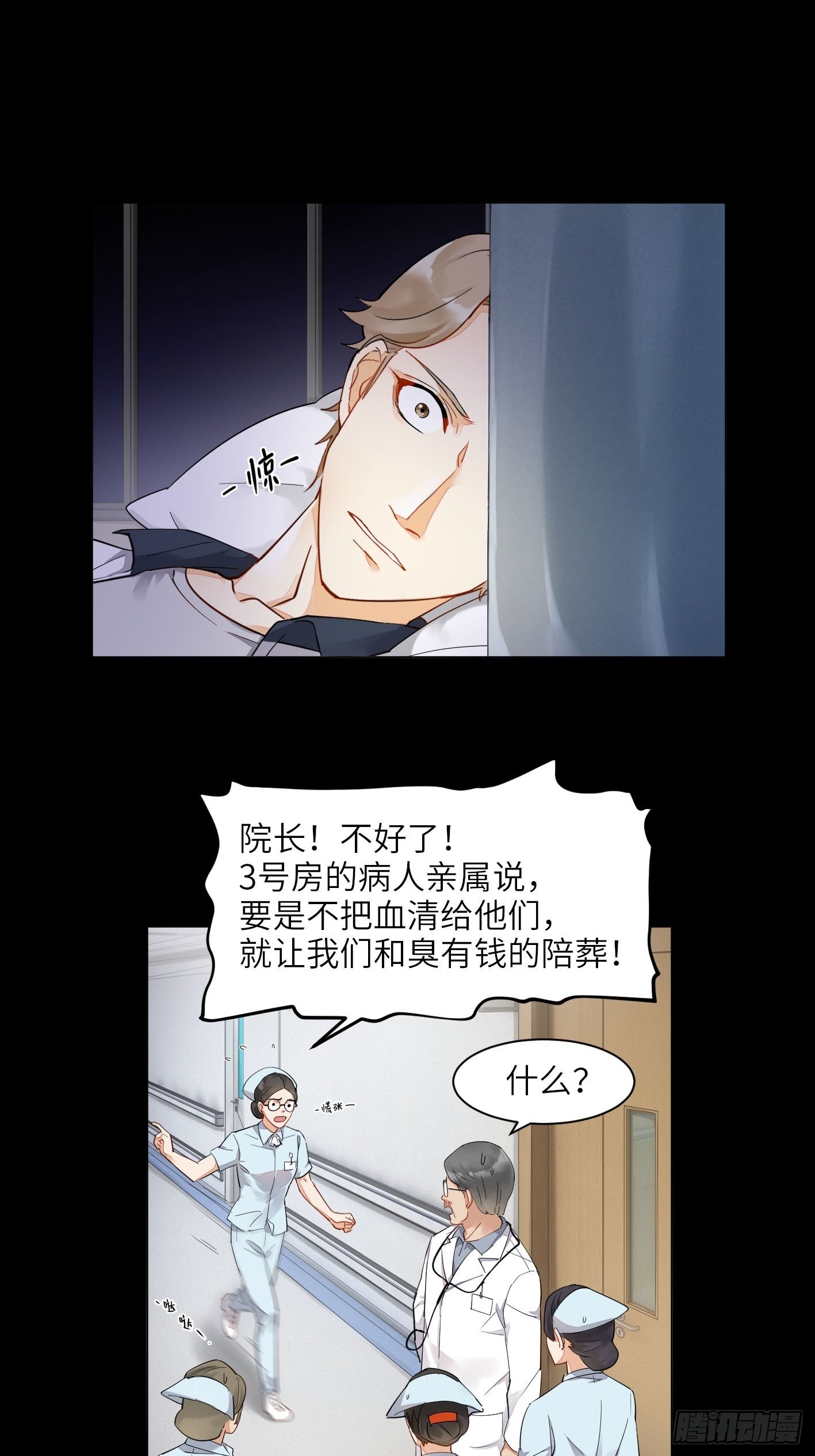第15话  吸血鬼的心酸往事22