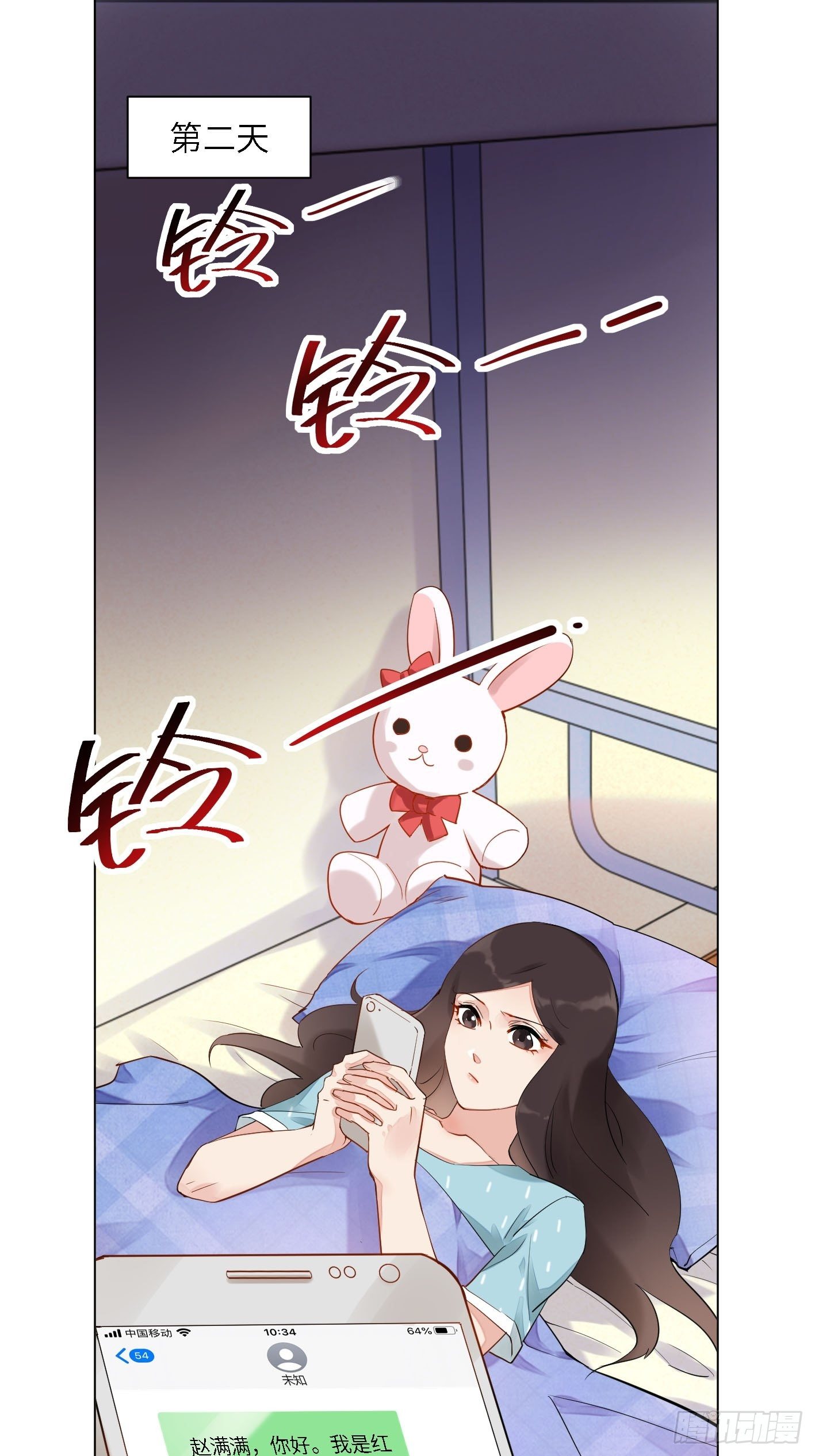 第4话  巧克力和直升机14