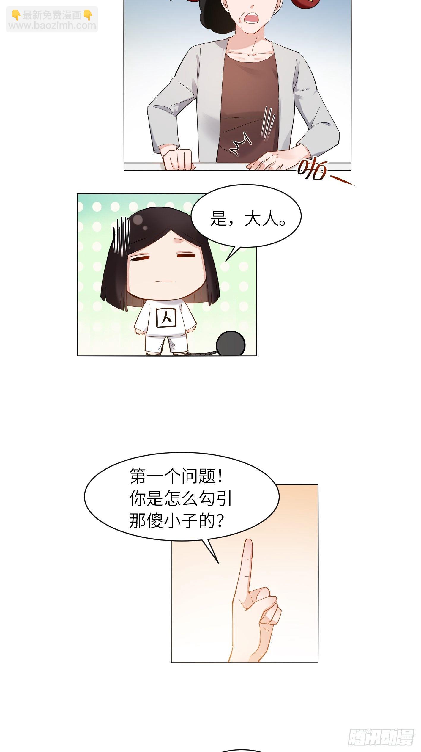 第16话 肖策的危机28