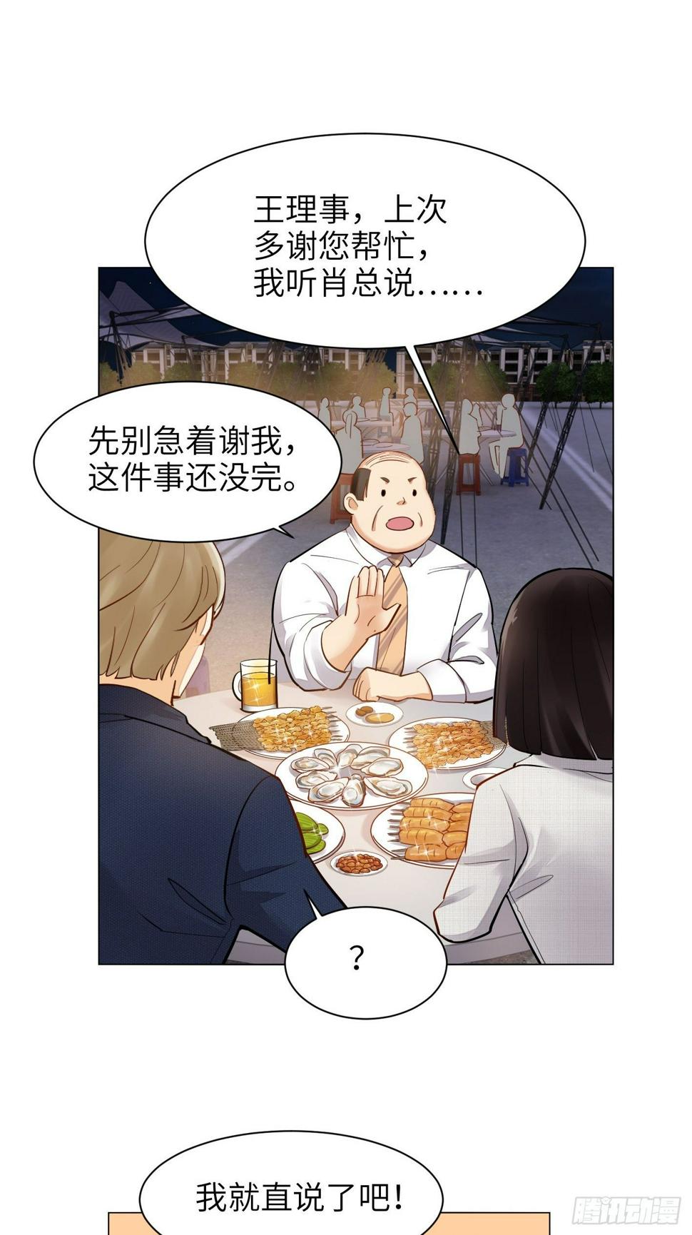 第21话  得不到就毁掉！29