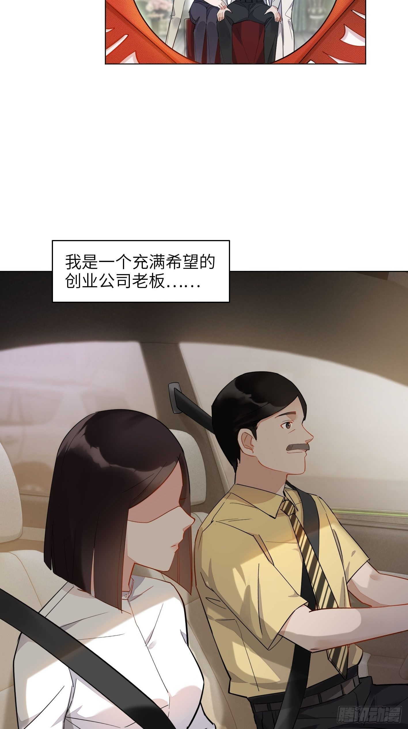 第1话  破产吧，仙女！5