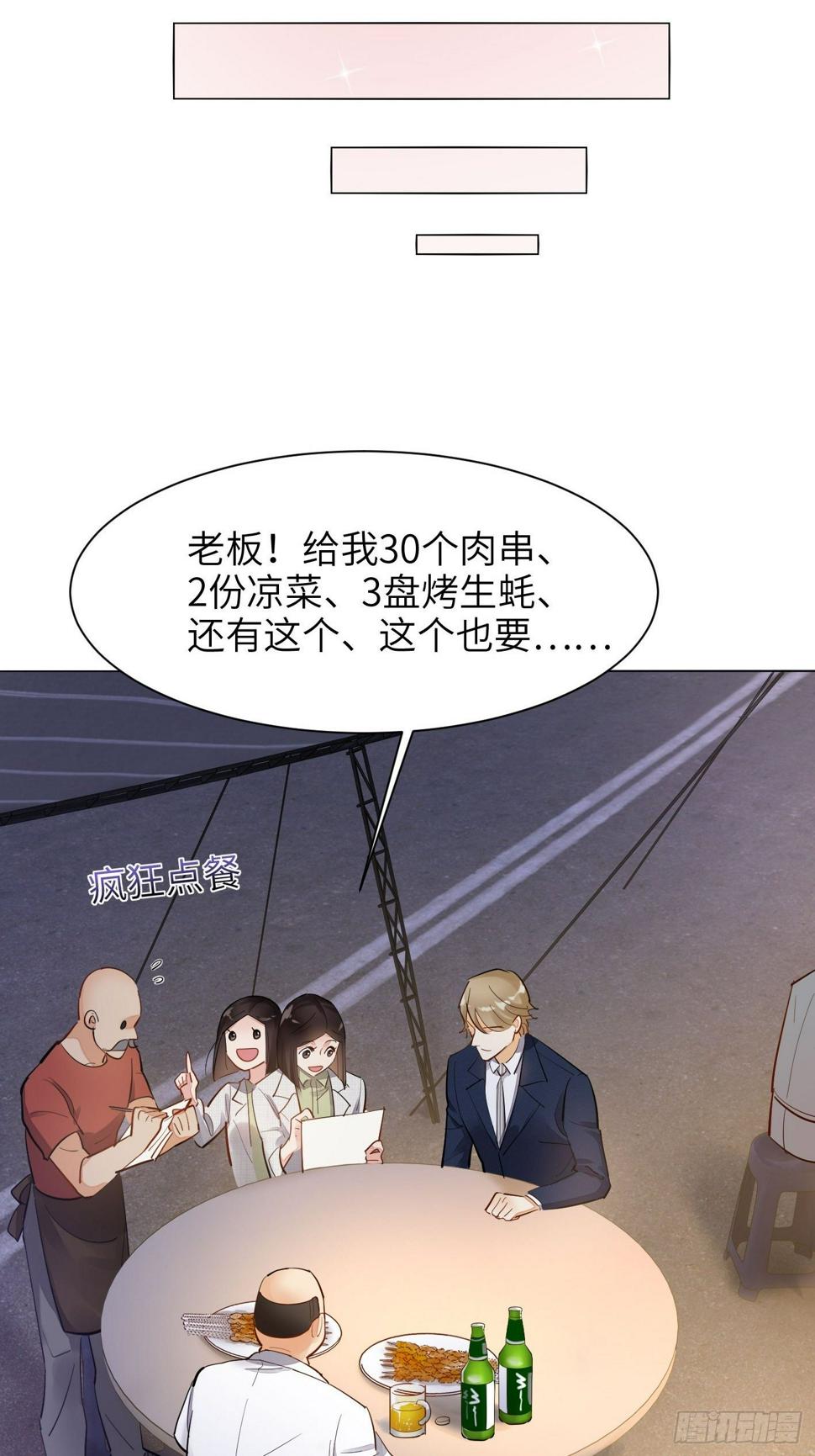 第21话  得不到就毁掉！25