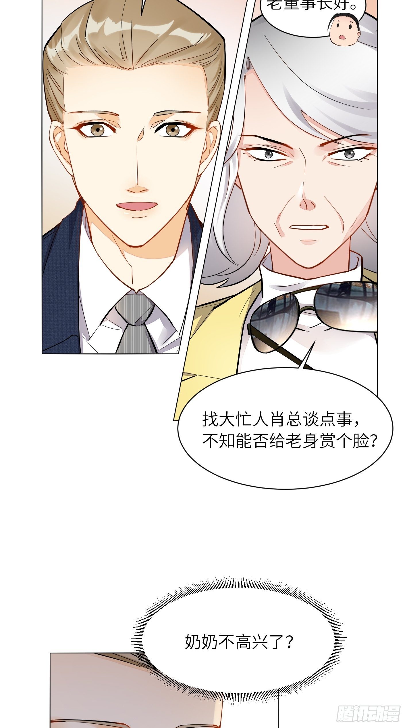 第17话  有钱难买姐开心18