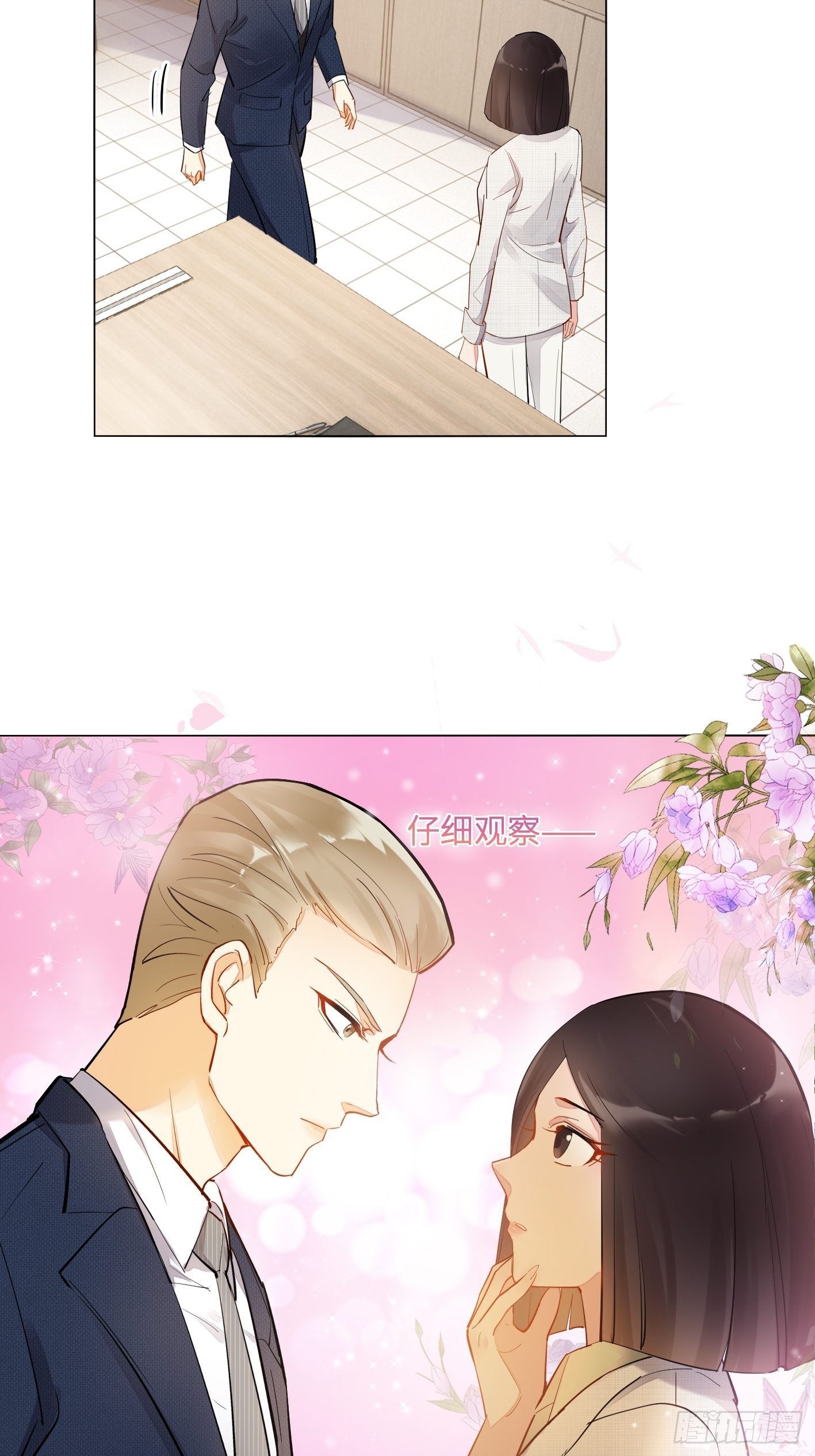第18话  心动和动心32