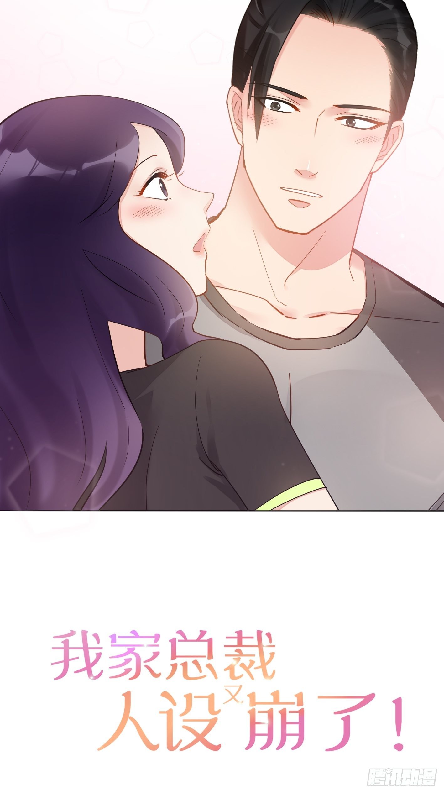 第16话 肖策的危机6