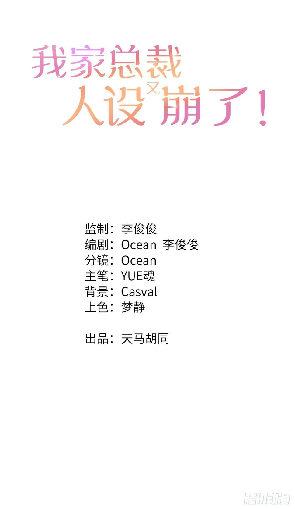 第21话  得不到就毁掉！6