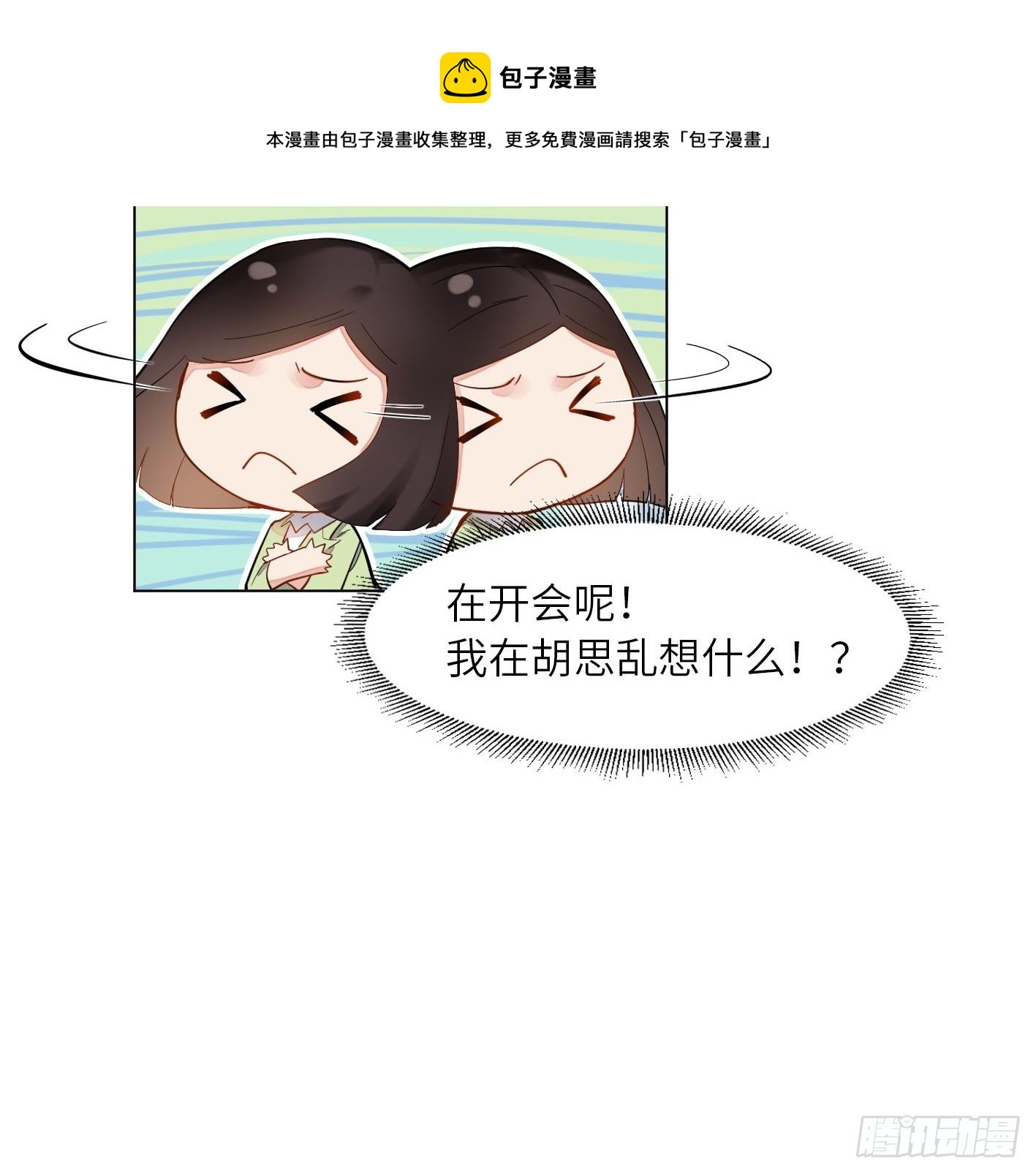 第13话  大明星杉明美！15