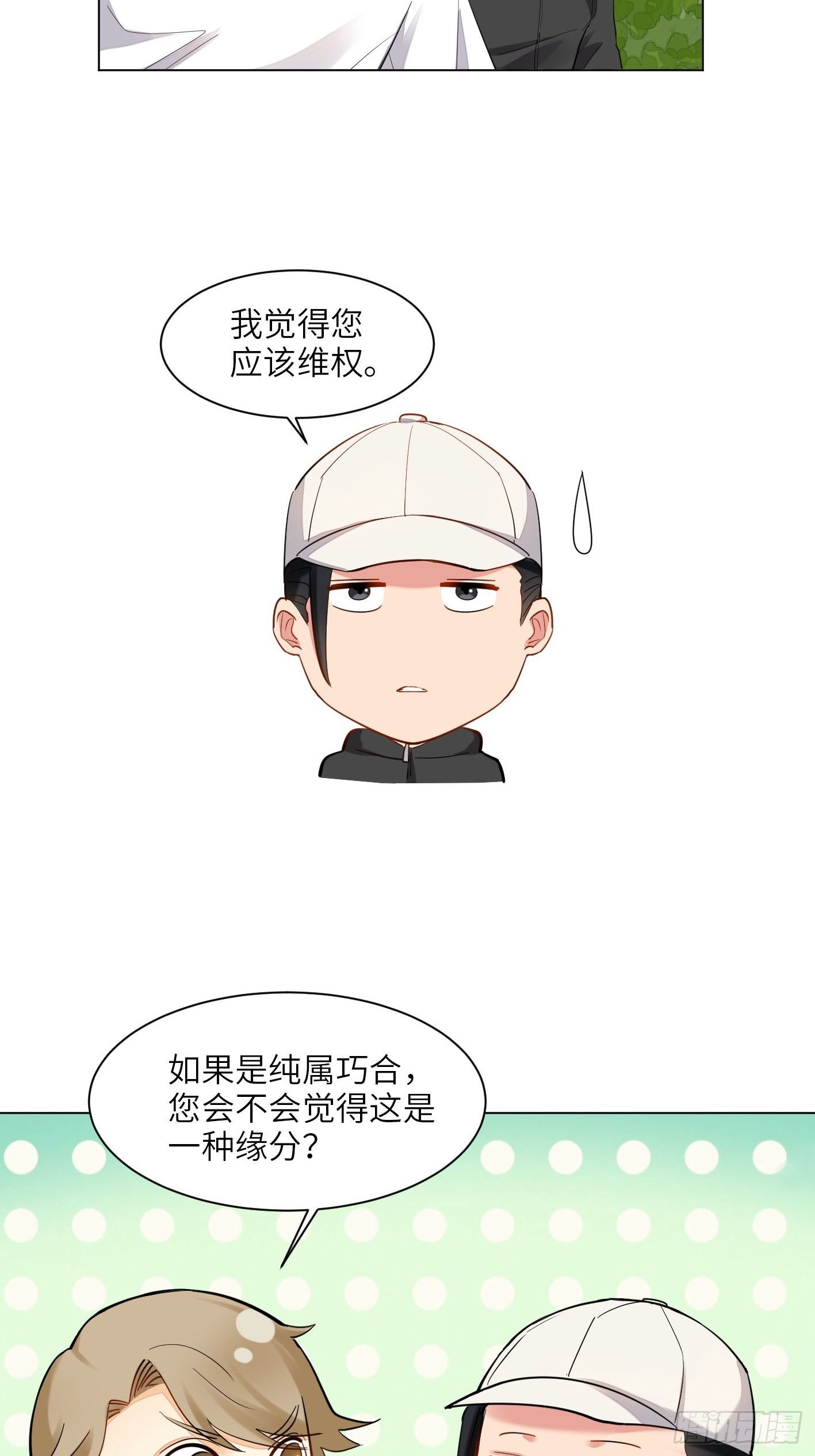 第1话  破产吧，仙女！30
