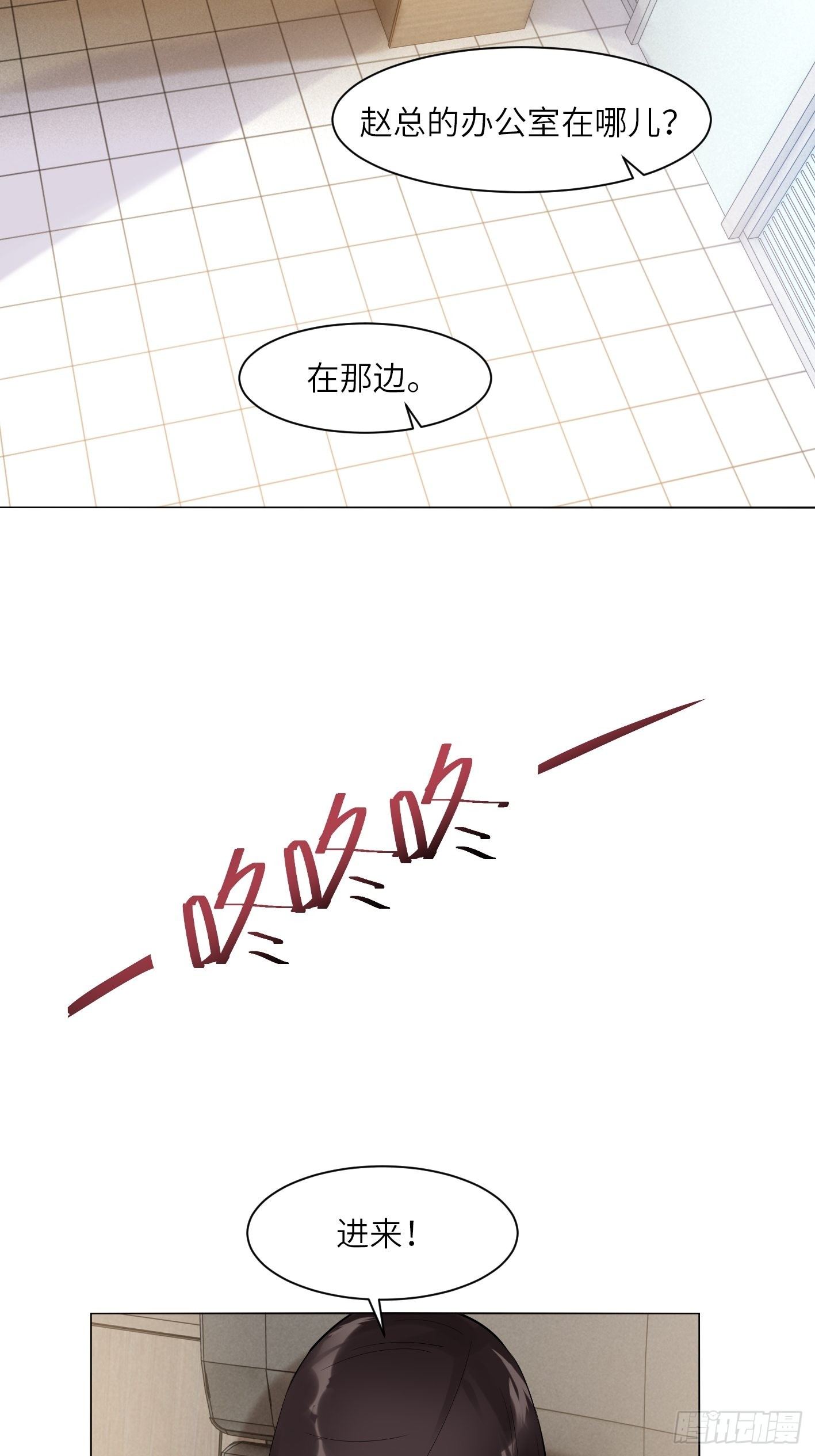第17话  有钱难买姐开心34