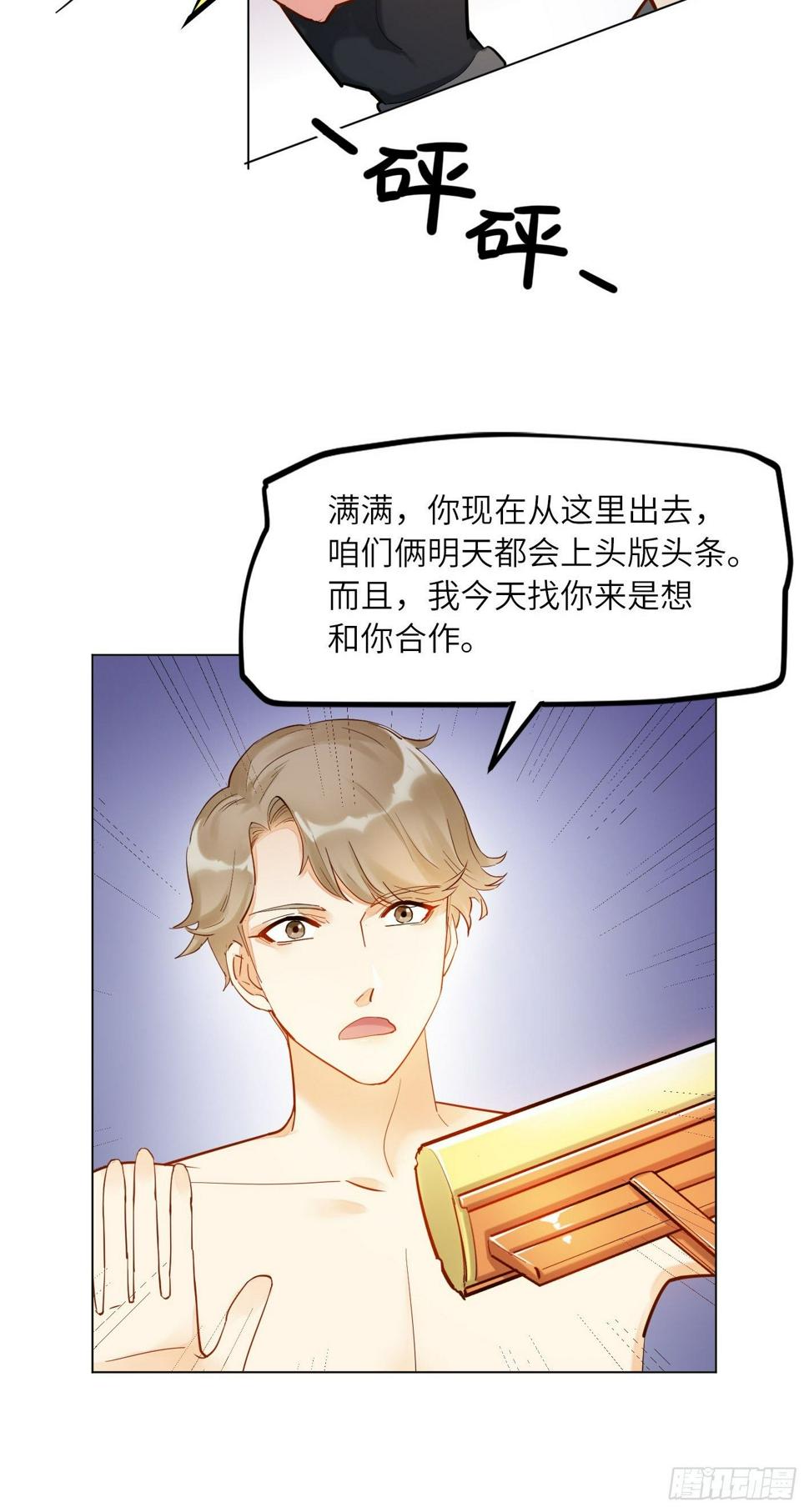 第11话  合作谈恋爱？3