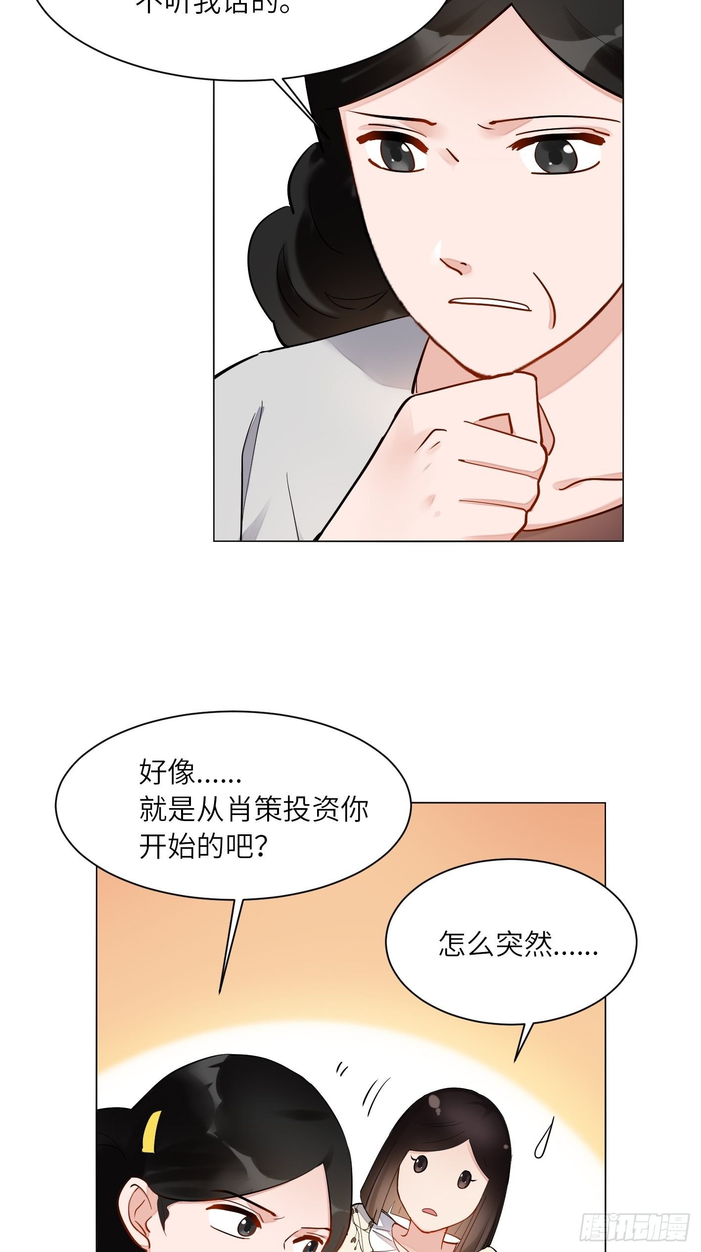 第16话 肖策的危机35