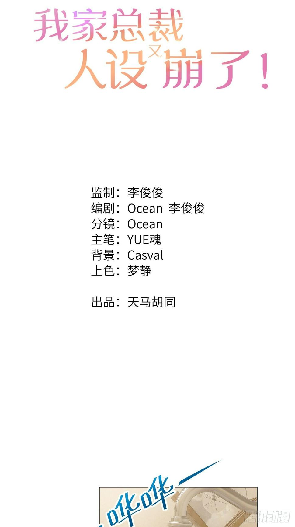 第18话  心动和动心5