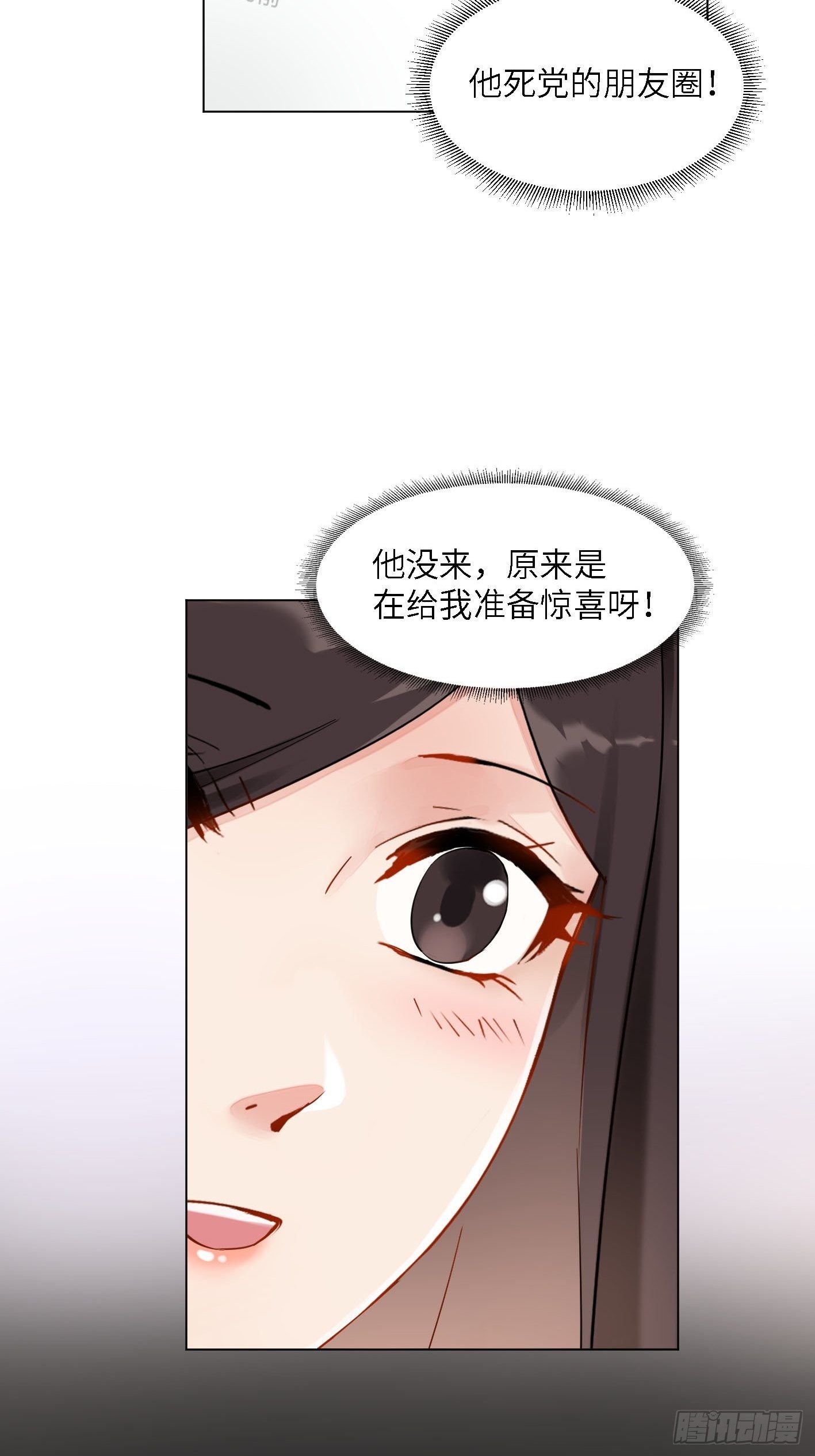 第3话  悲剧和杯具37