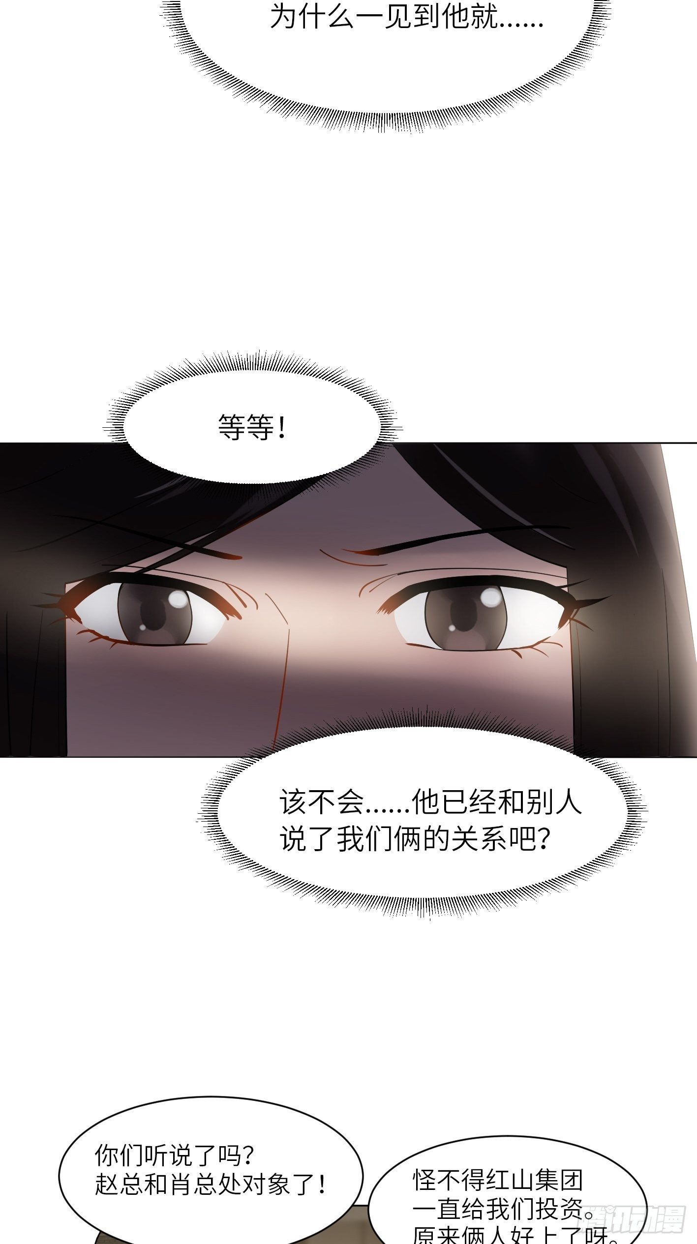 第18话  心动和动心25