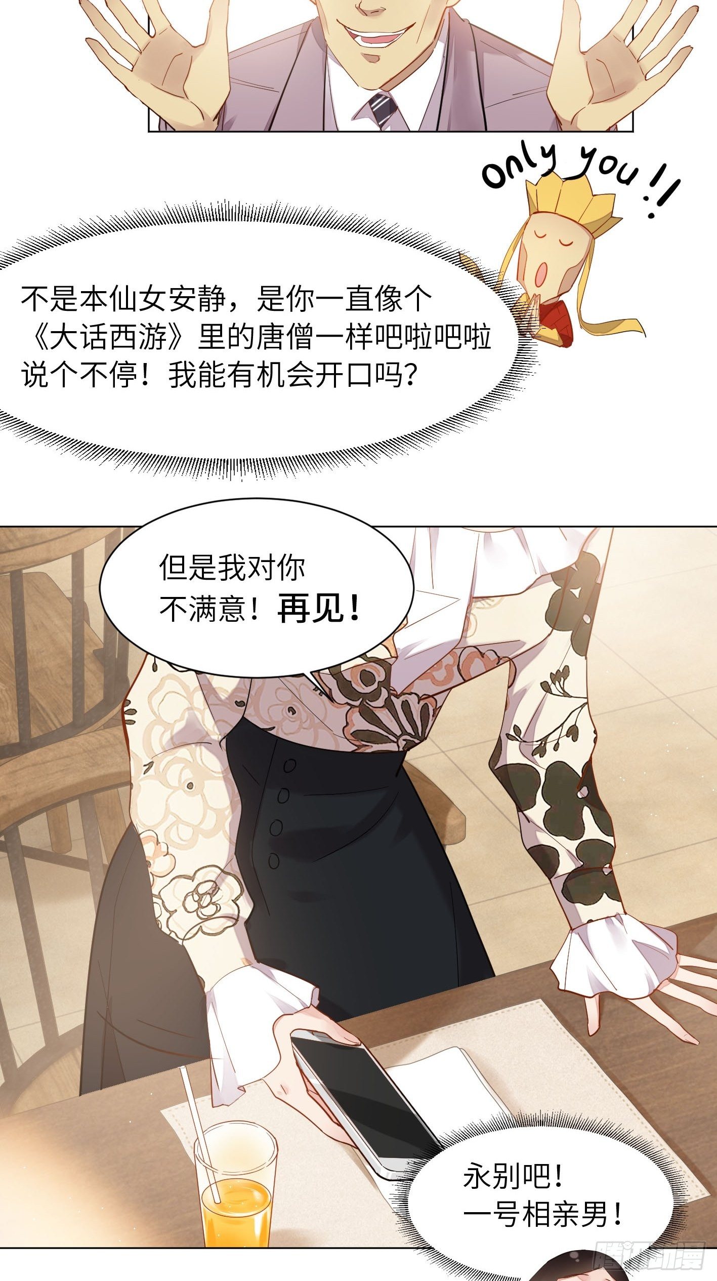第14话  相亲？相亲！7