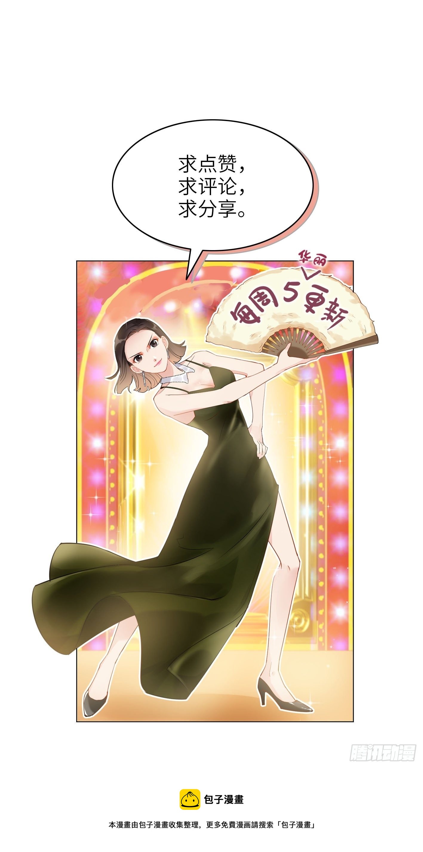 第9话  不会放弃你33