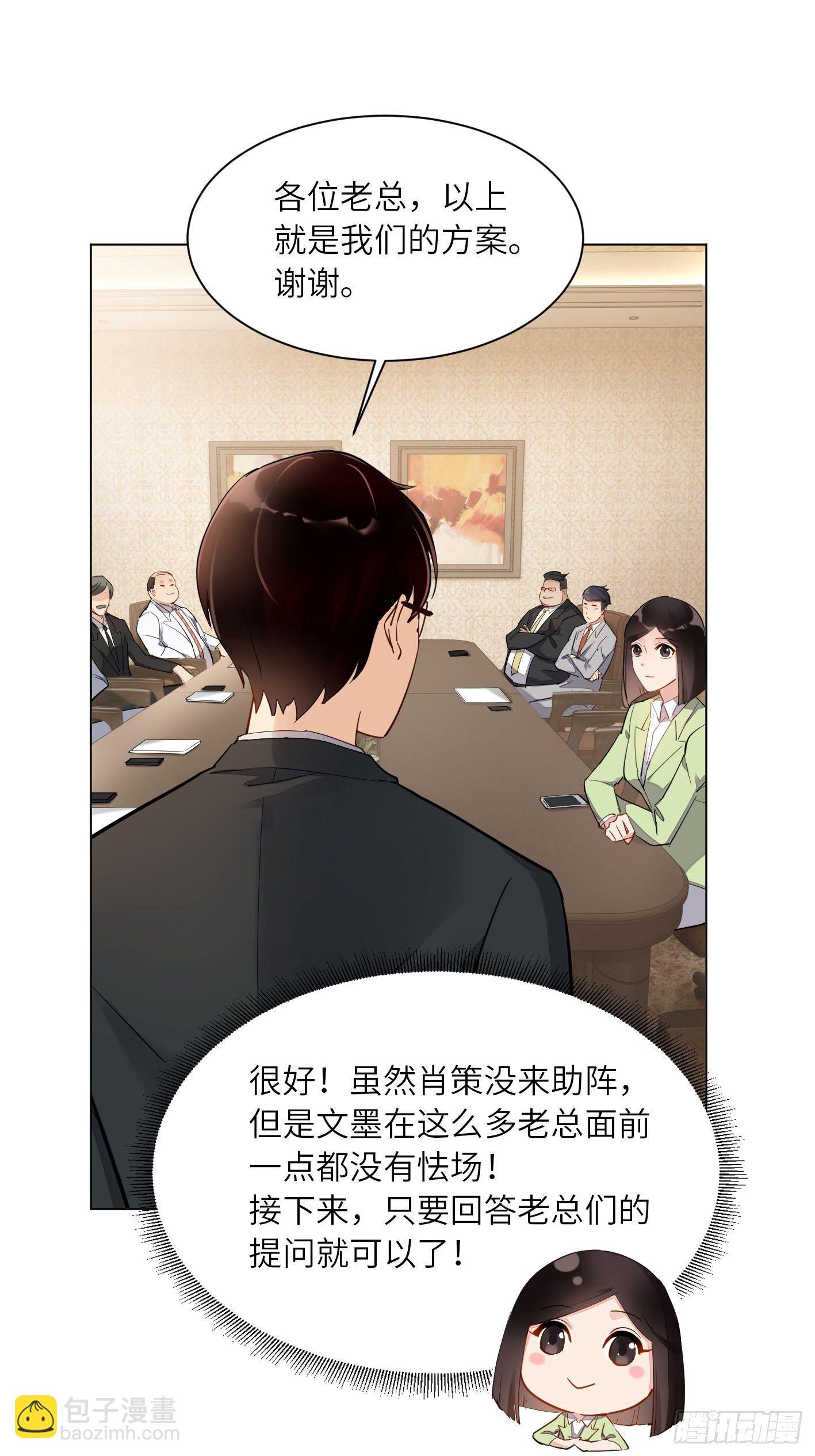 第12话  拒绝求爱的下场17