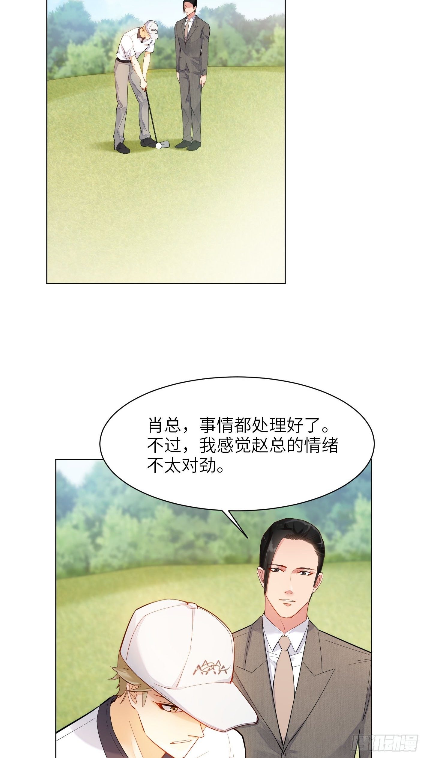 第11话  合作谈恋爱？27