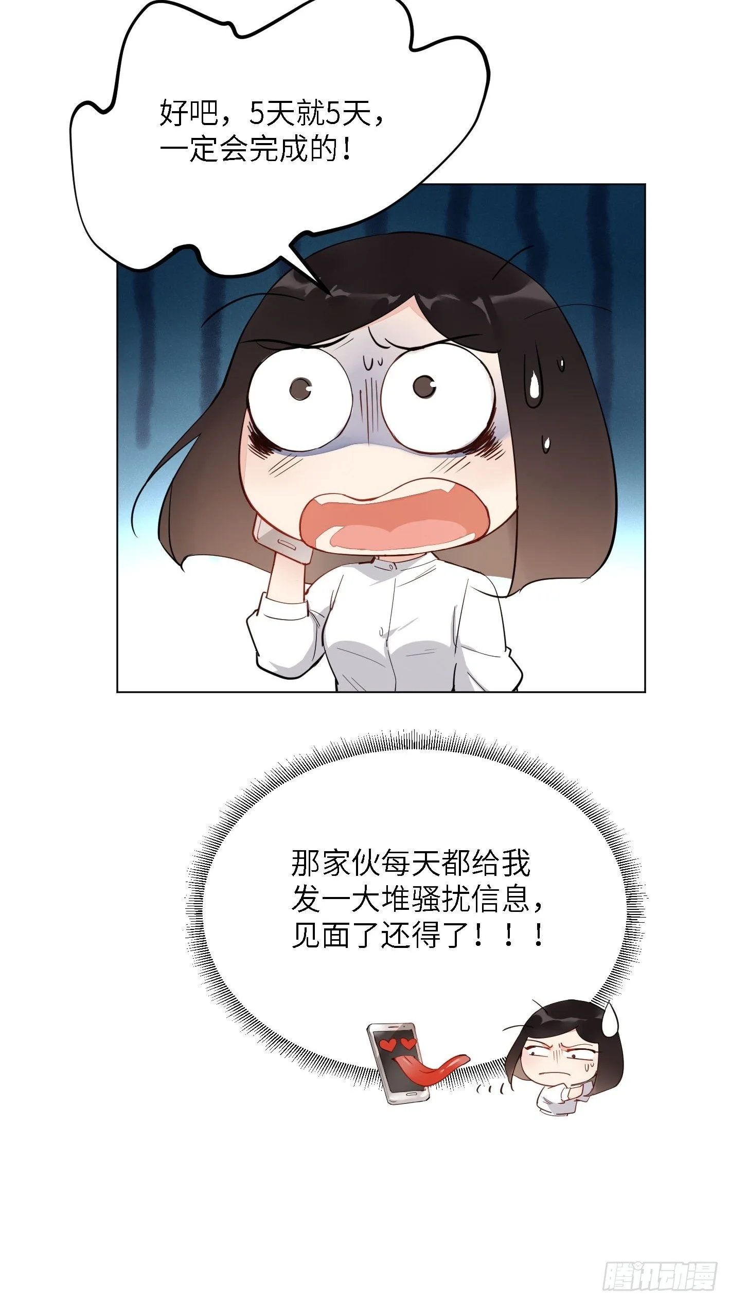 第2话  雨过天阴44