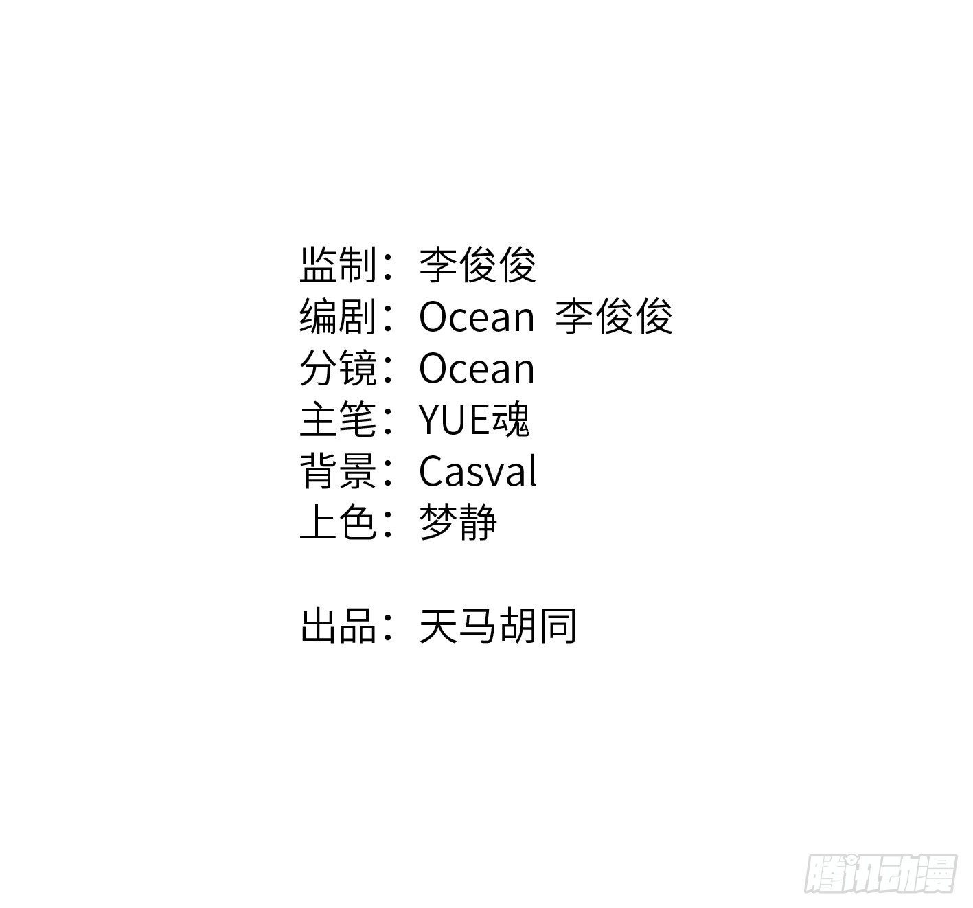 第16话 肖策的危机7