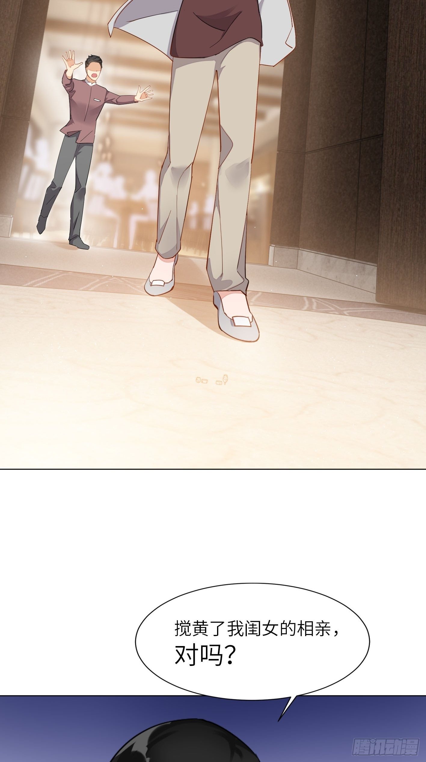 第14话  相亲？相亲！32