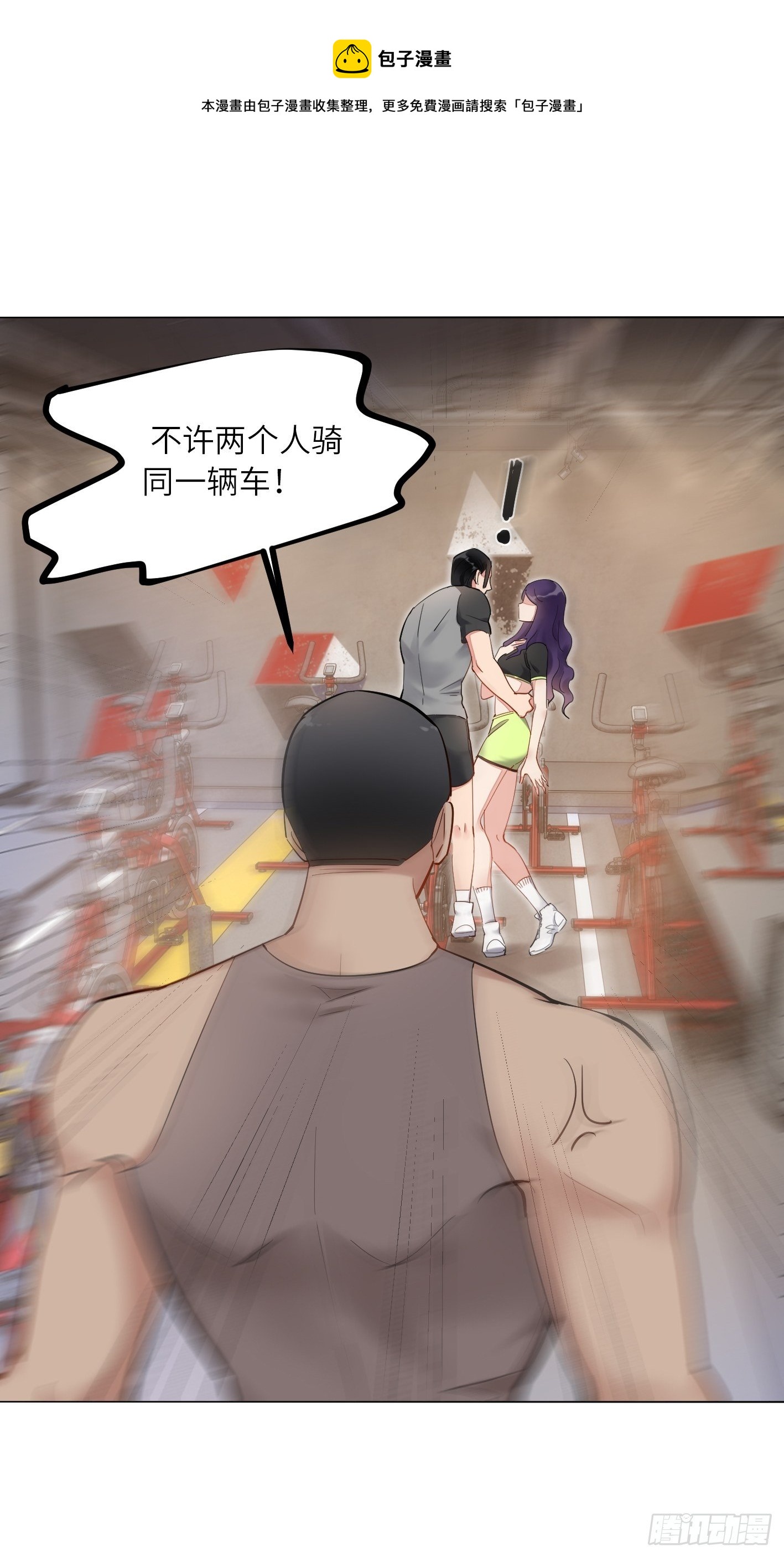 第16话 肖策的危机8