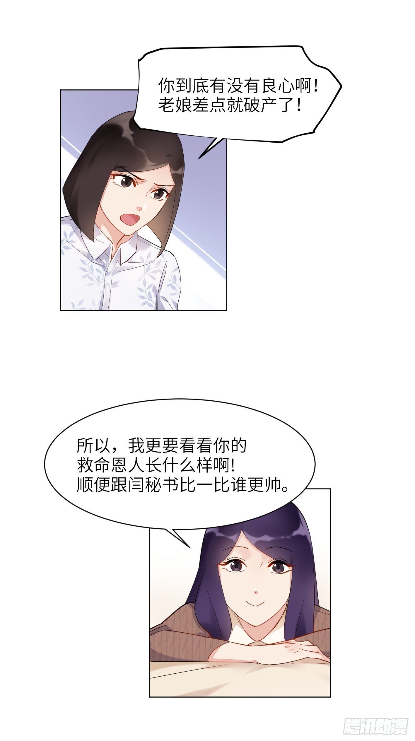 第9话  不会放弃你31