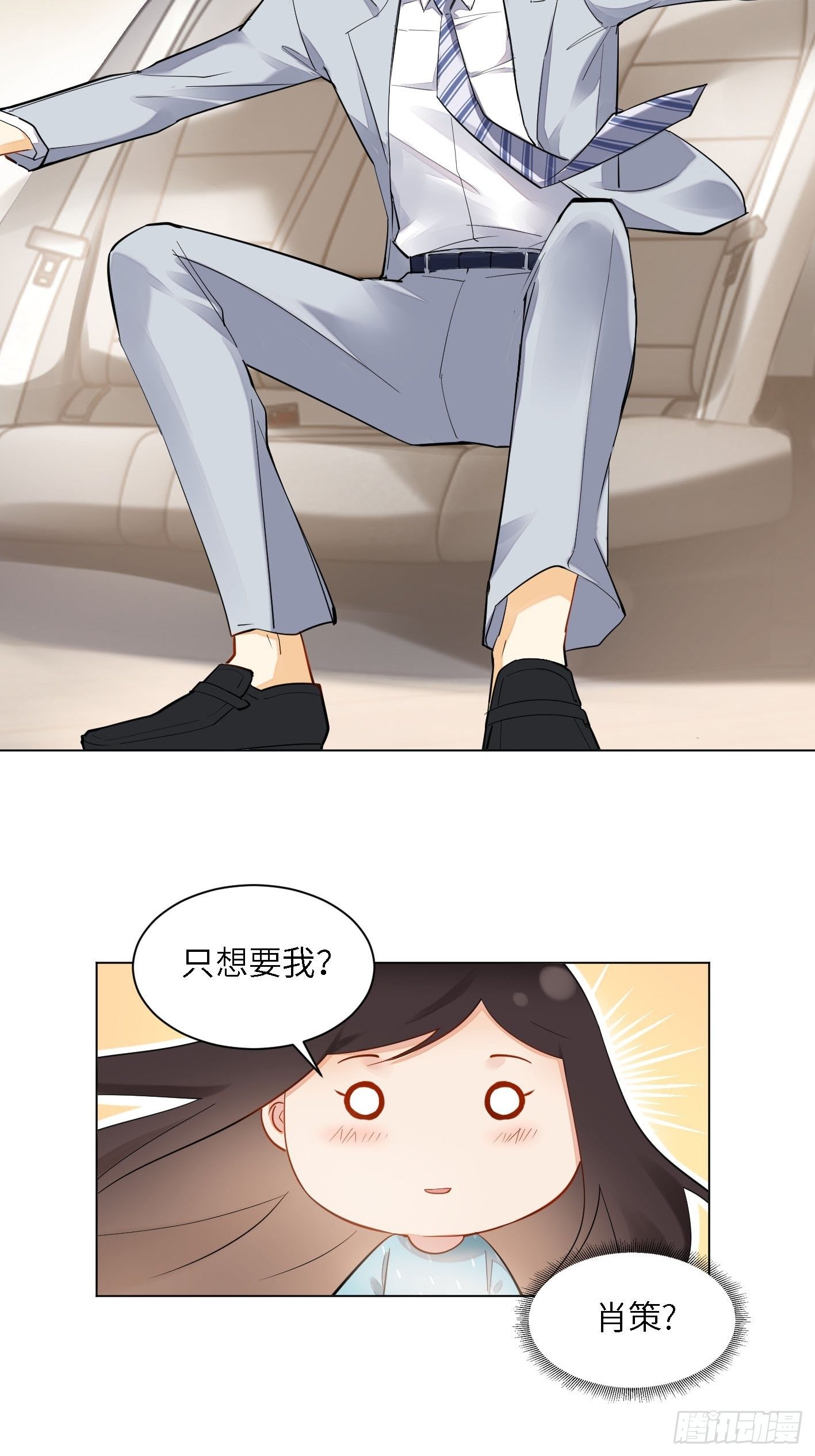 第4话  巧克力和直升机23