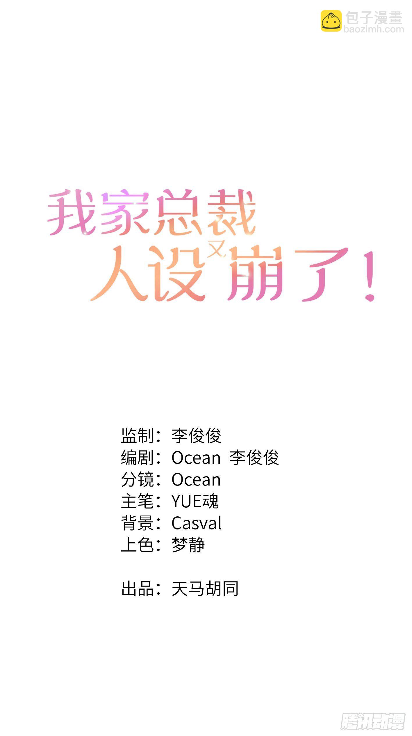第11话  合作谈恋爱？12