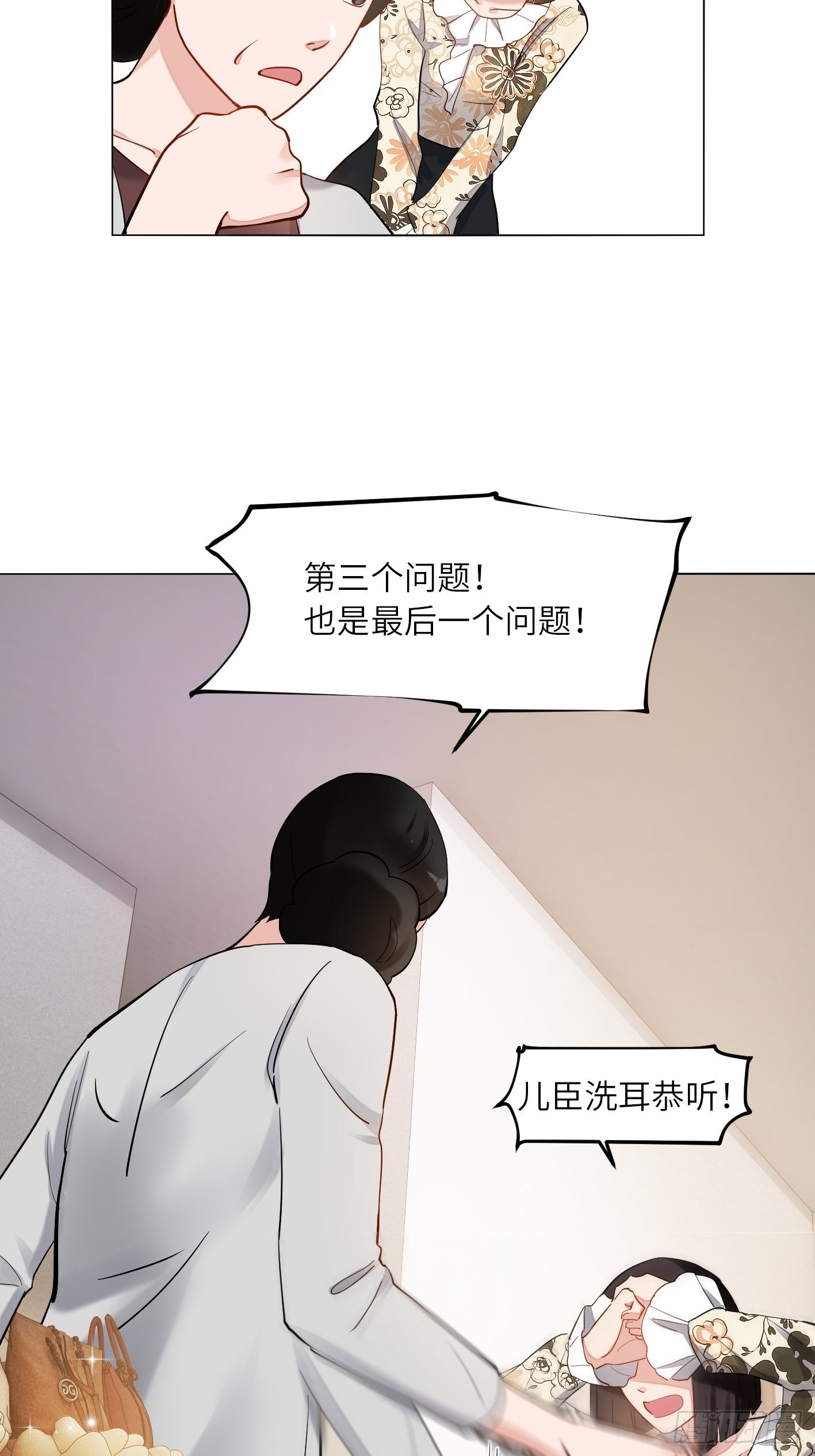 第16话 肖策的危机36