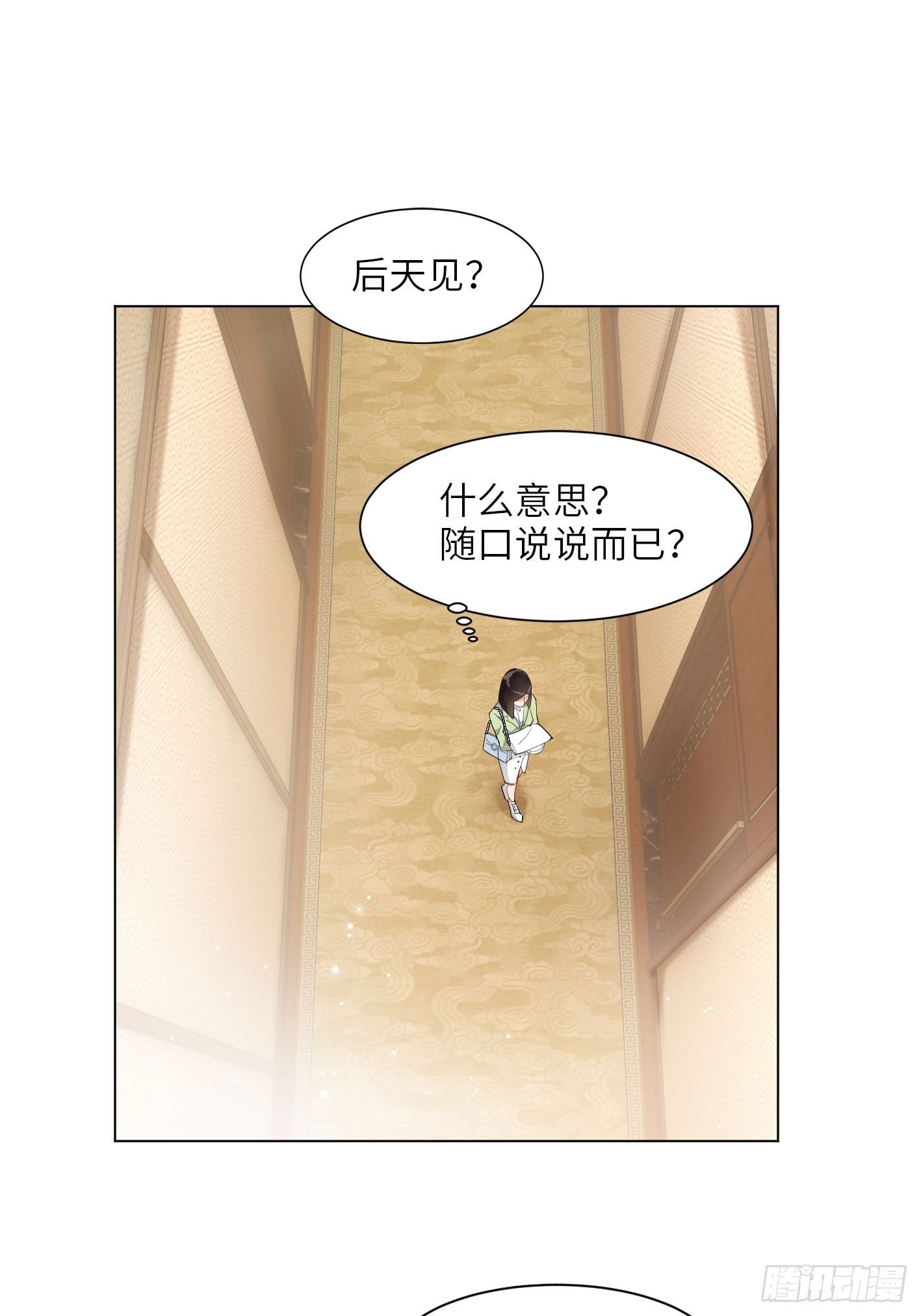 第10话   吸血鬼的阴谋16